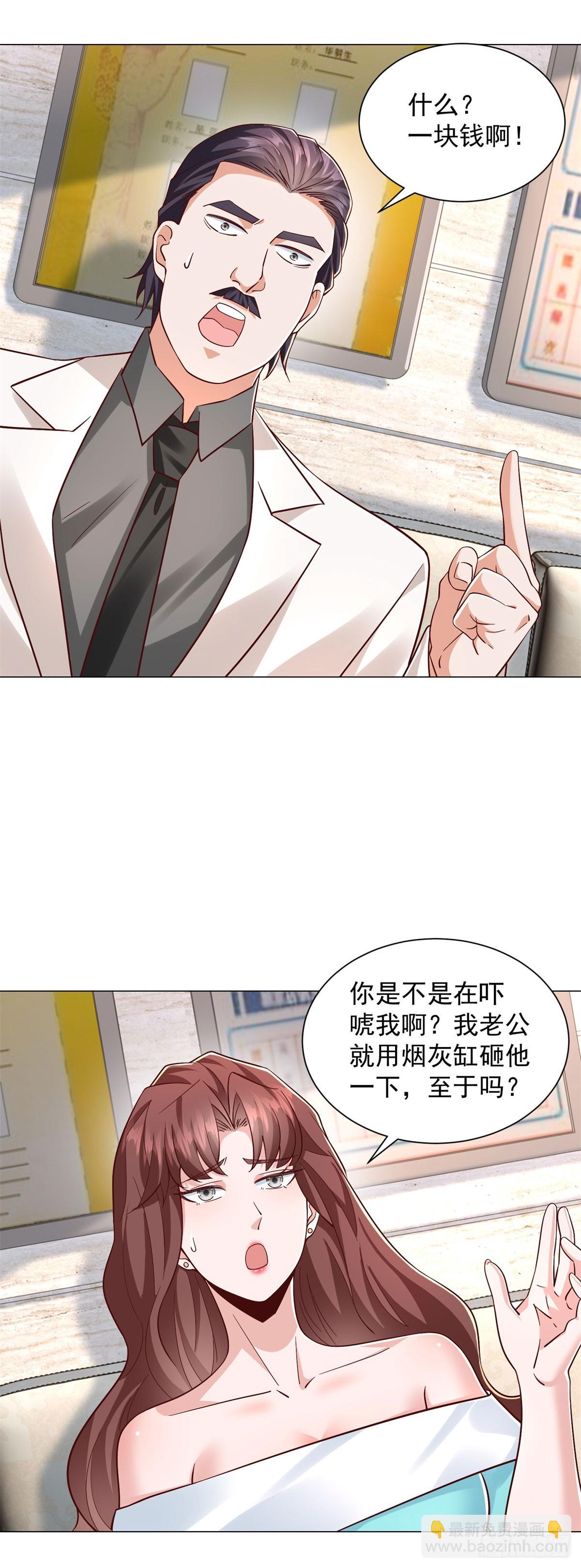 第149话 和解之后-第150话