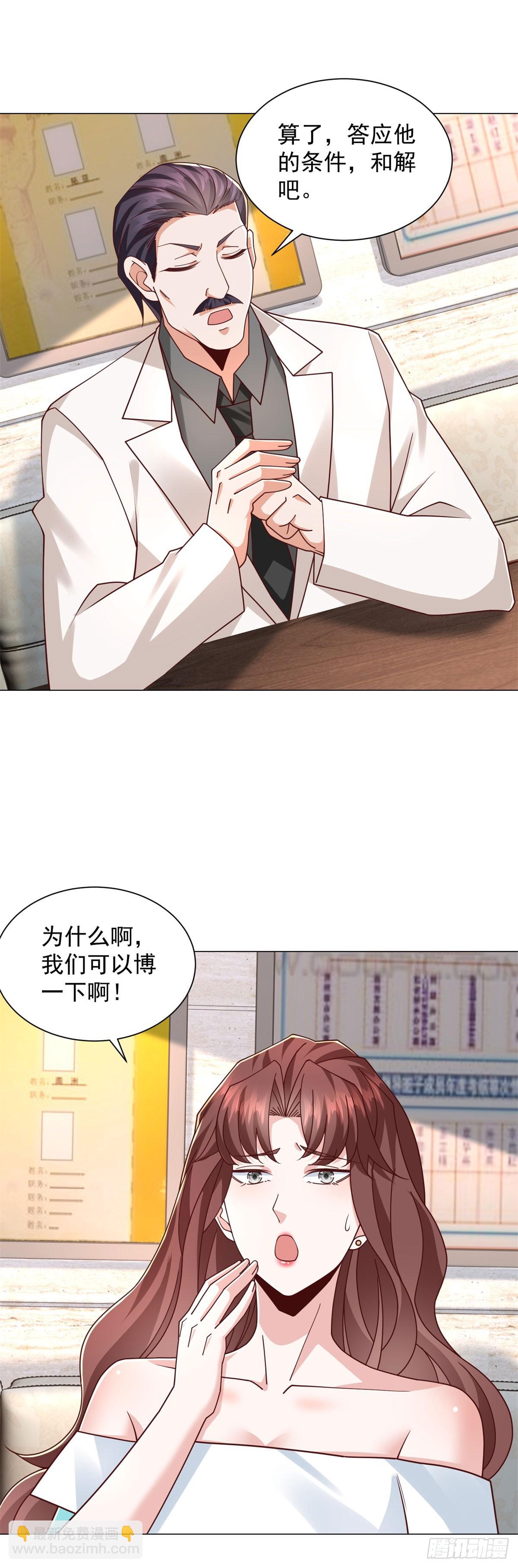 第149话 和解之后-第150话