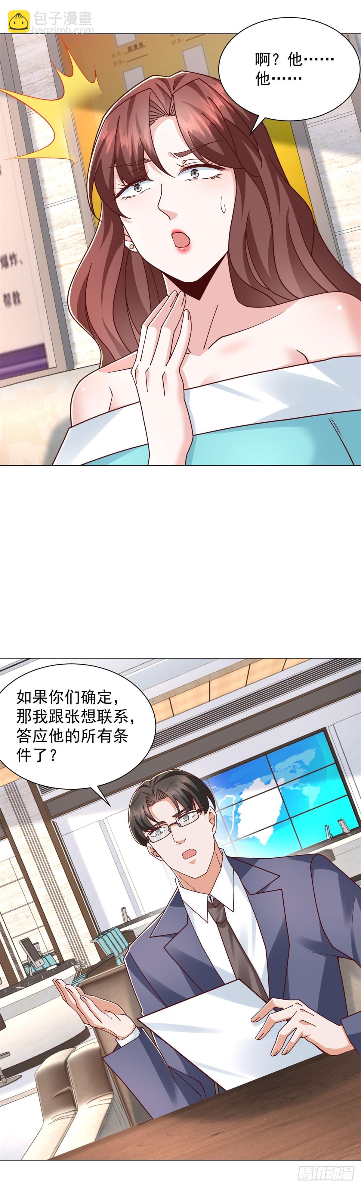 第149话 和解之后-第150话