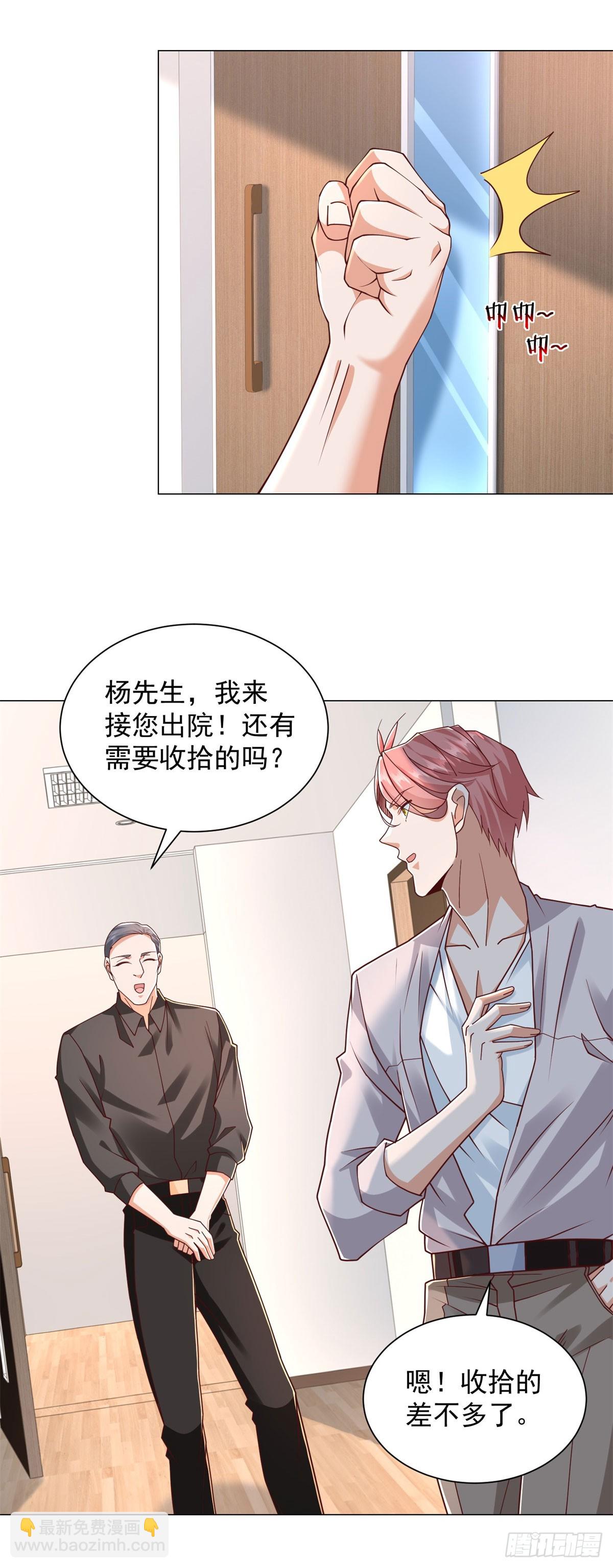 第149话 和解之后-第150话
