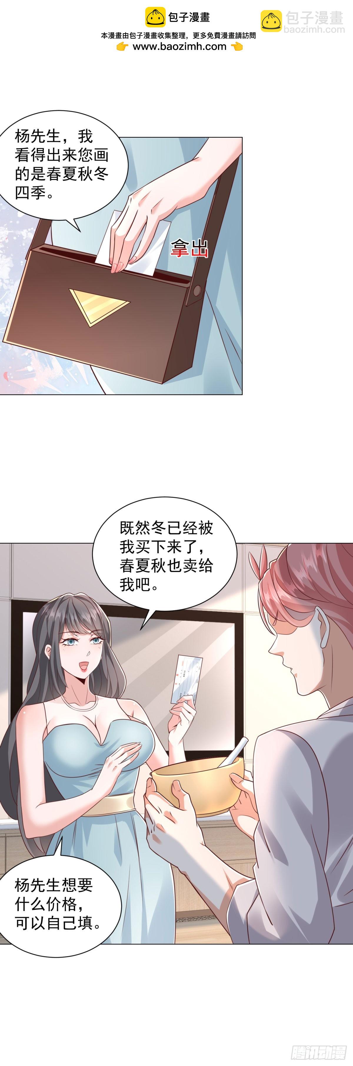 第149话 和解之后-第150话