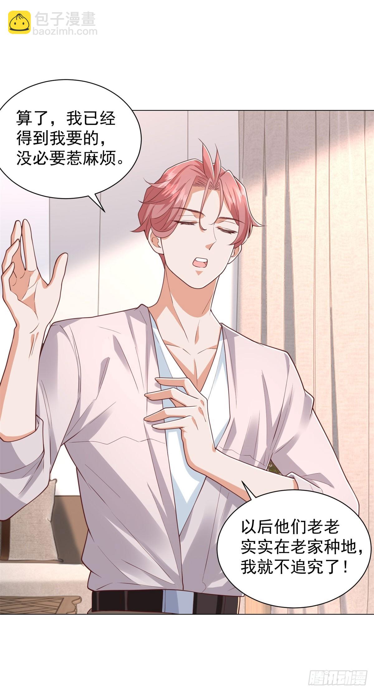 第149话 和解之后-第150话