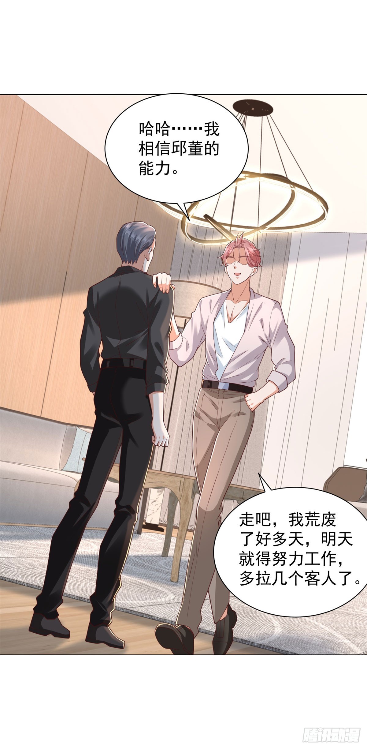 第149话 和解之后-第150话