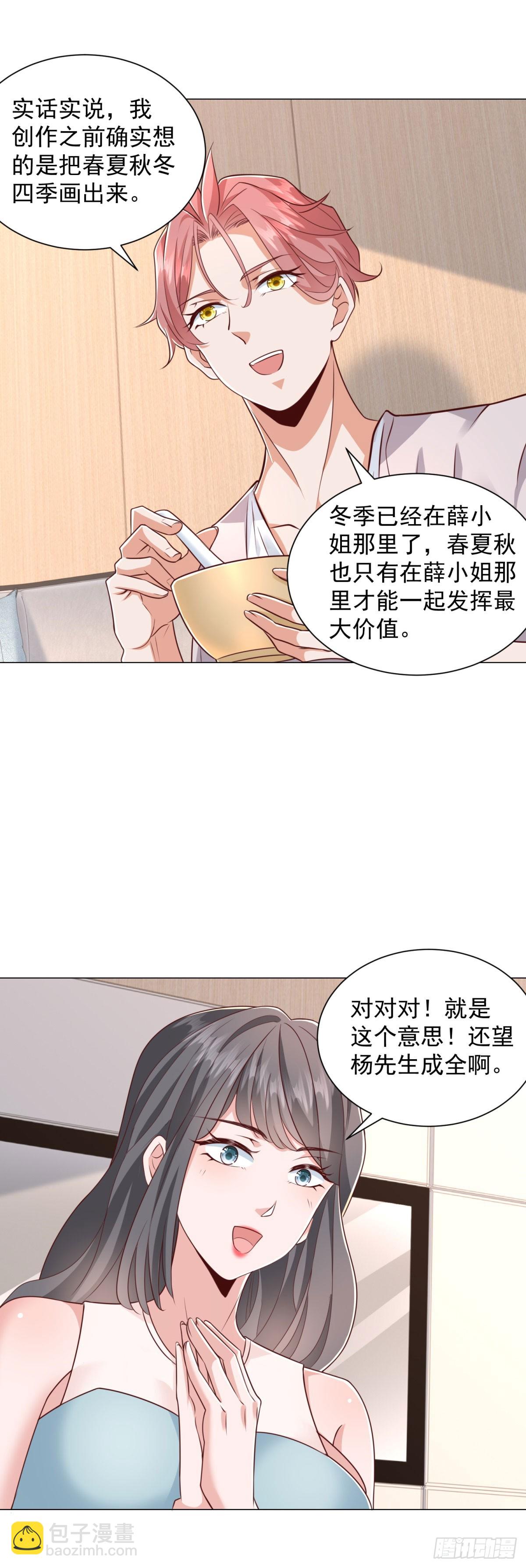 第149话 和解之后-第150话