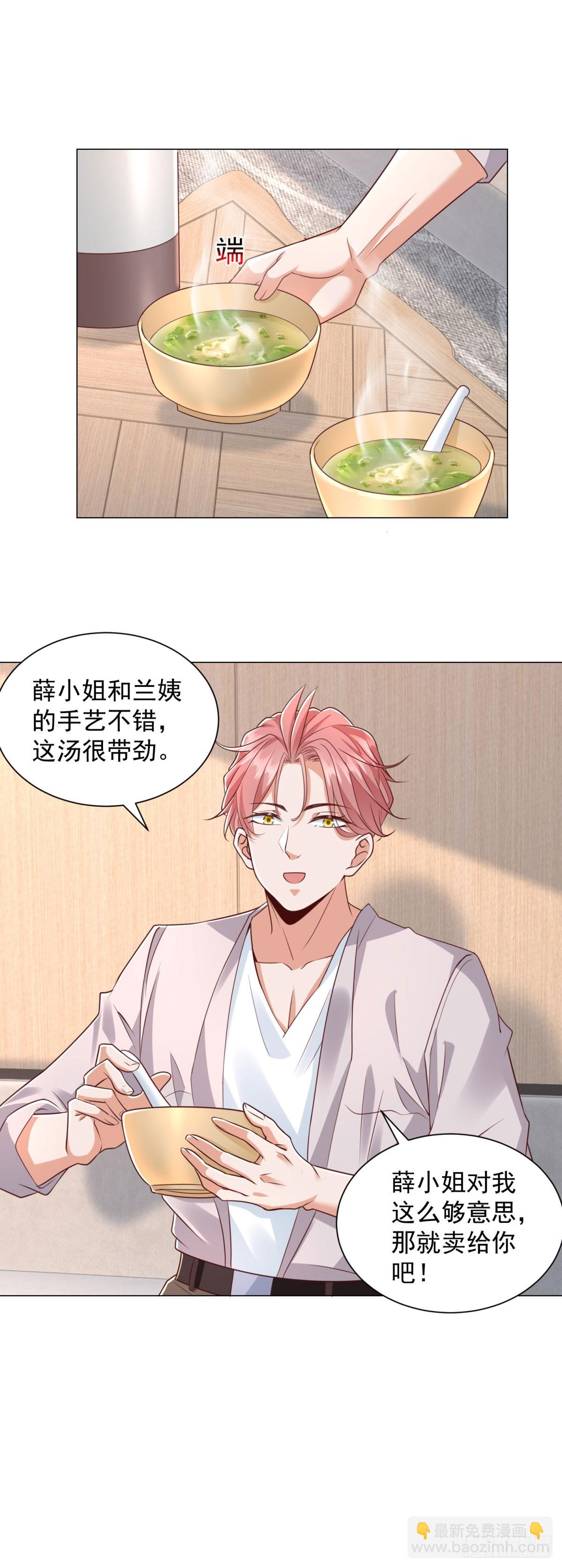 第149话 和解之后-第150话
