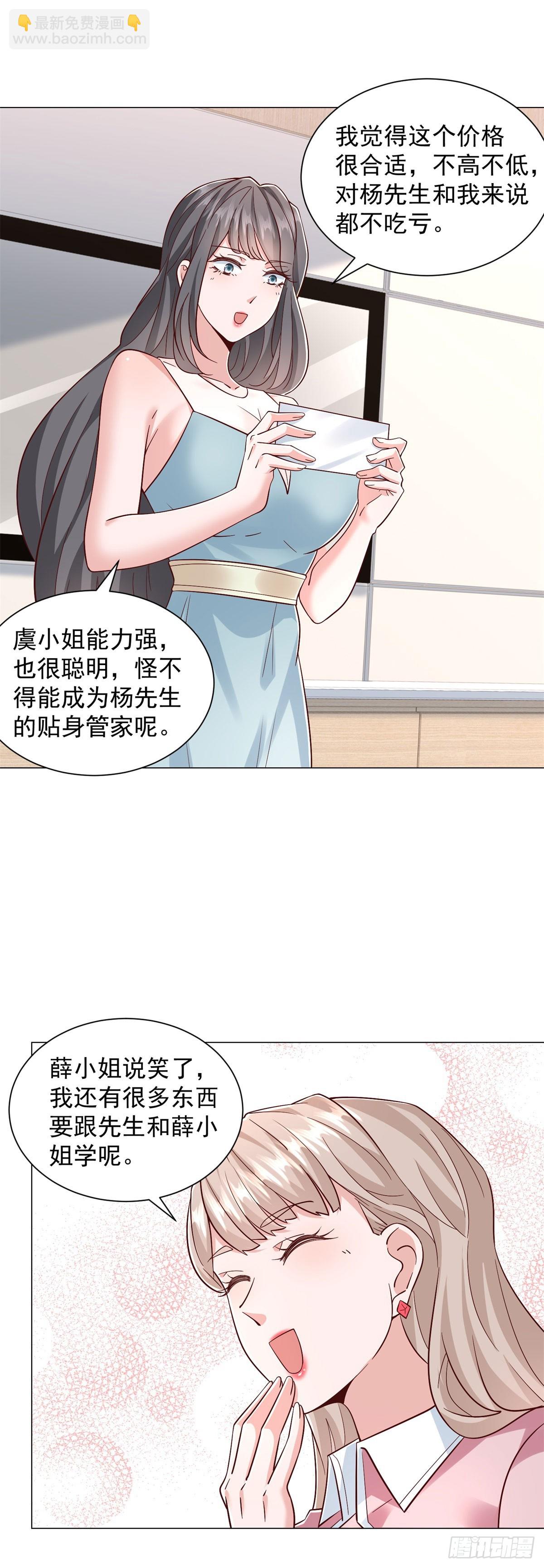 第149话 和解之后-第150话