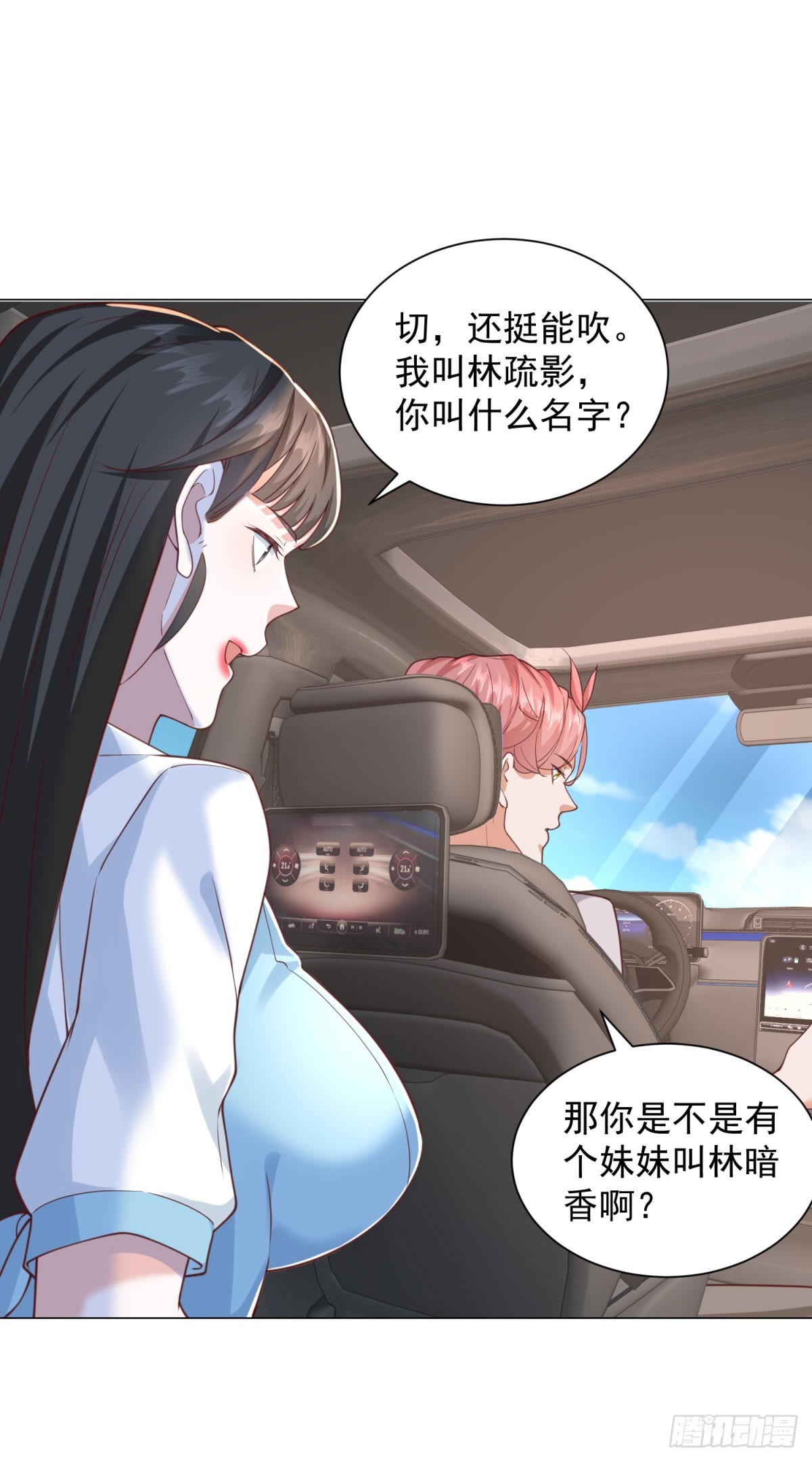 第151话 清风居士-第152话