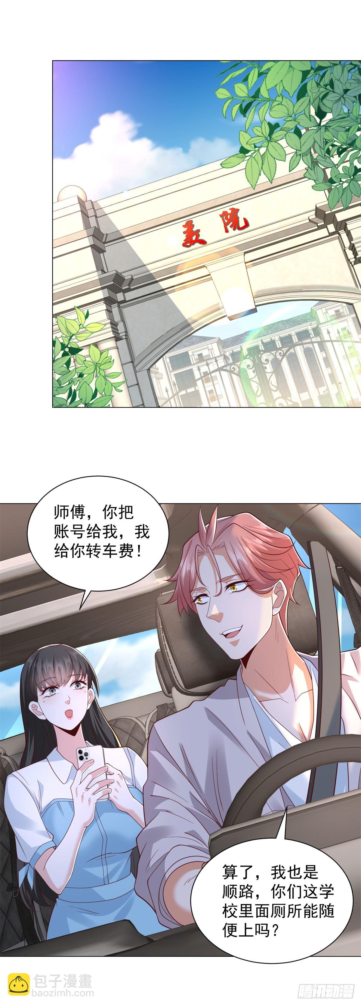 第151话 清风居士-第152话