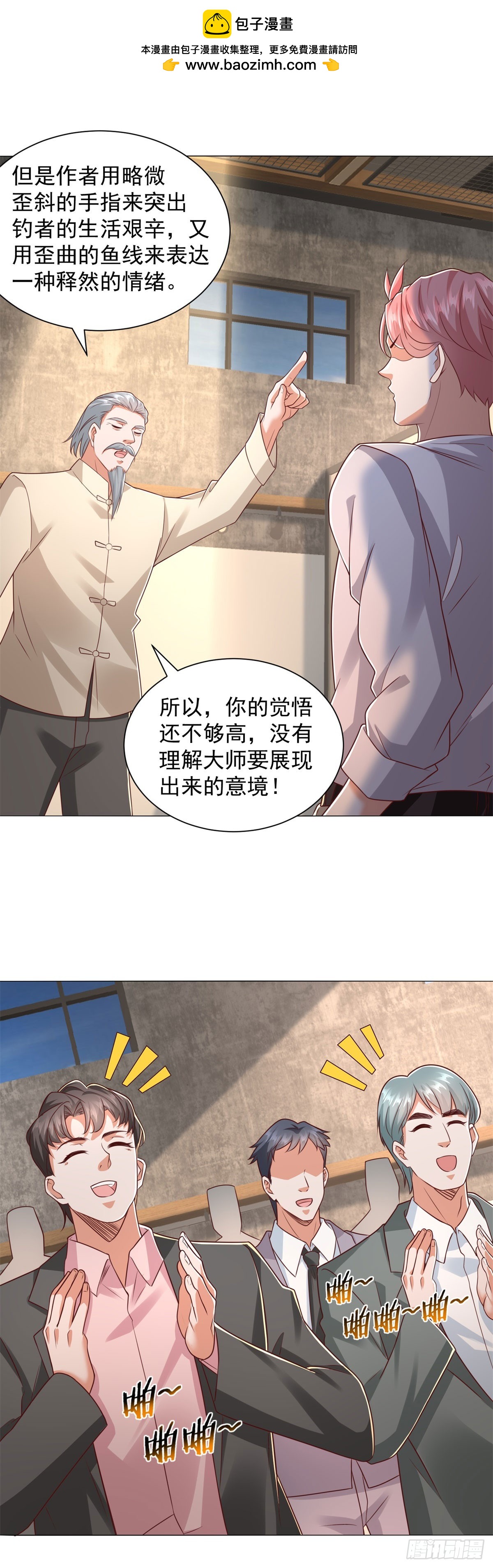第151话 清风居士-第152话