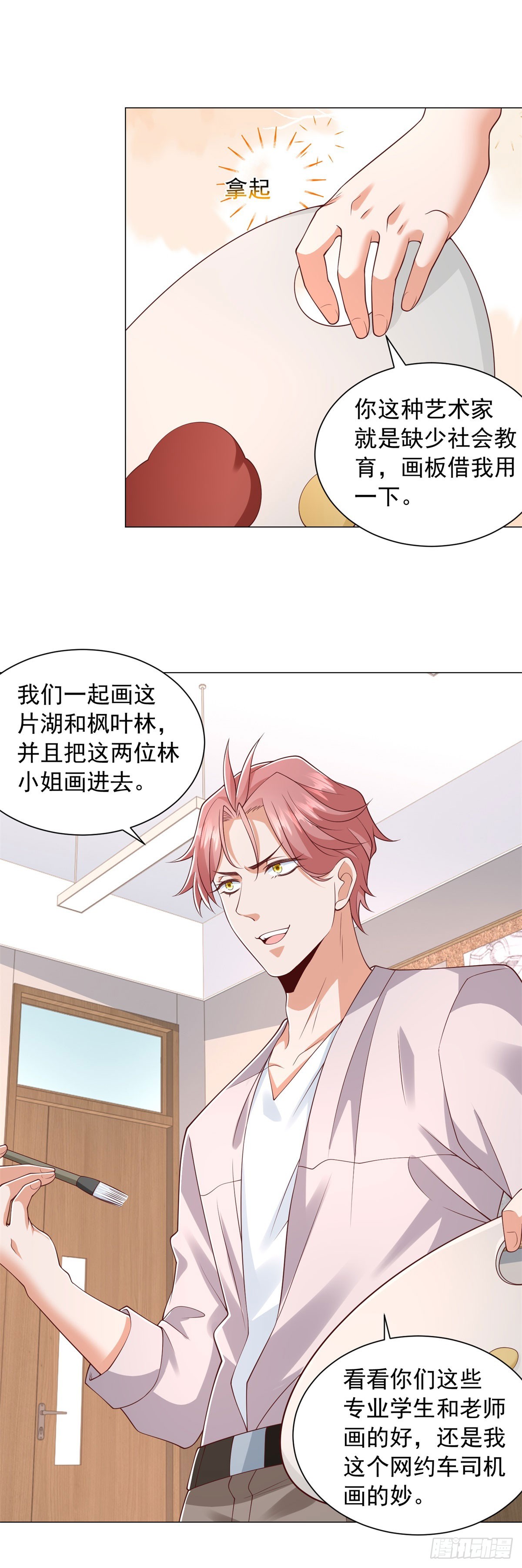 第153话 杨辰技艺惊座-第154话