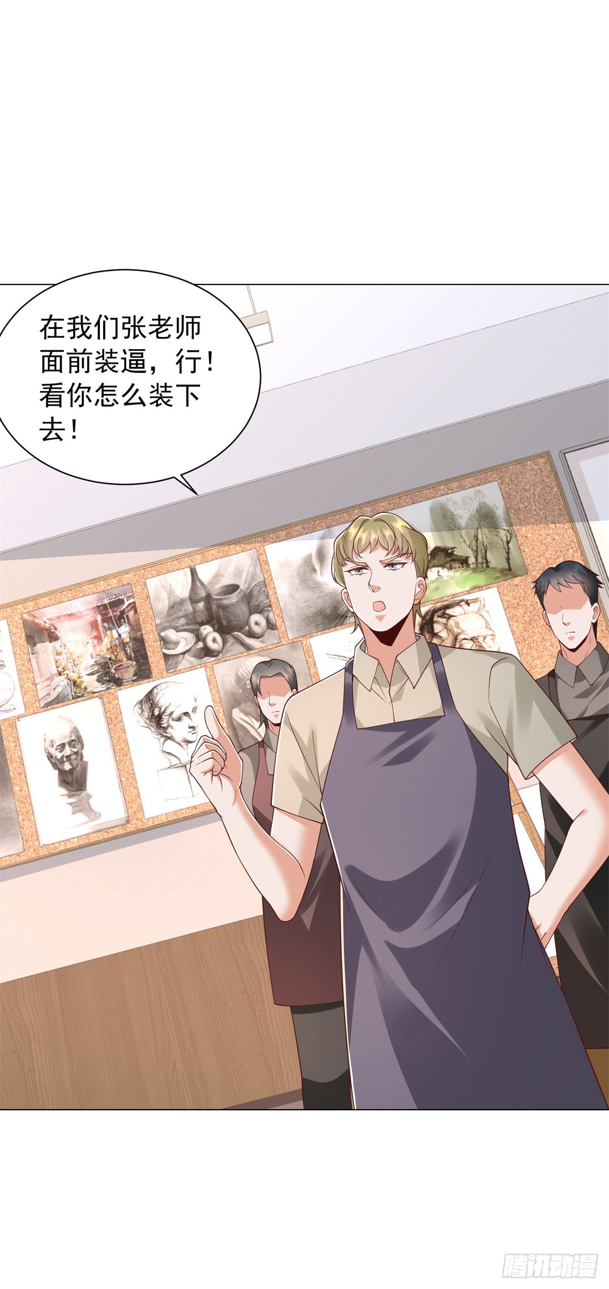 第153话 杨辰技艺惊座-第154话