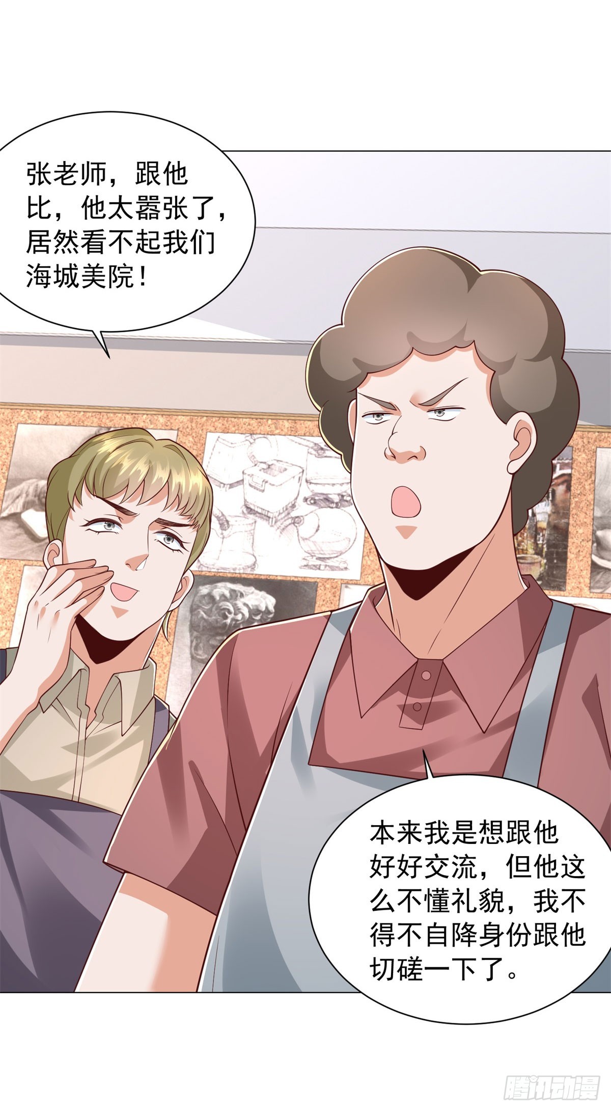第153话 杨辰技艺惊座-第154话
