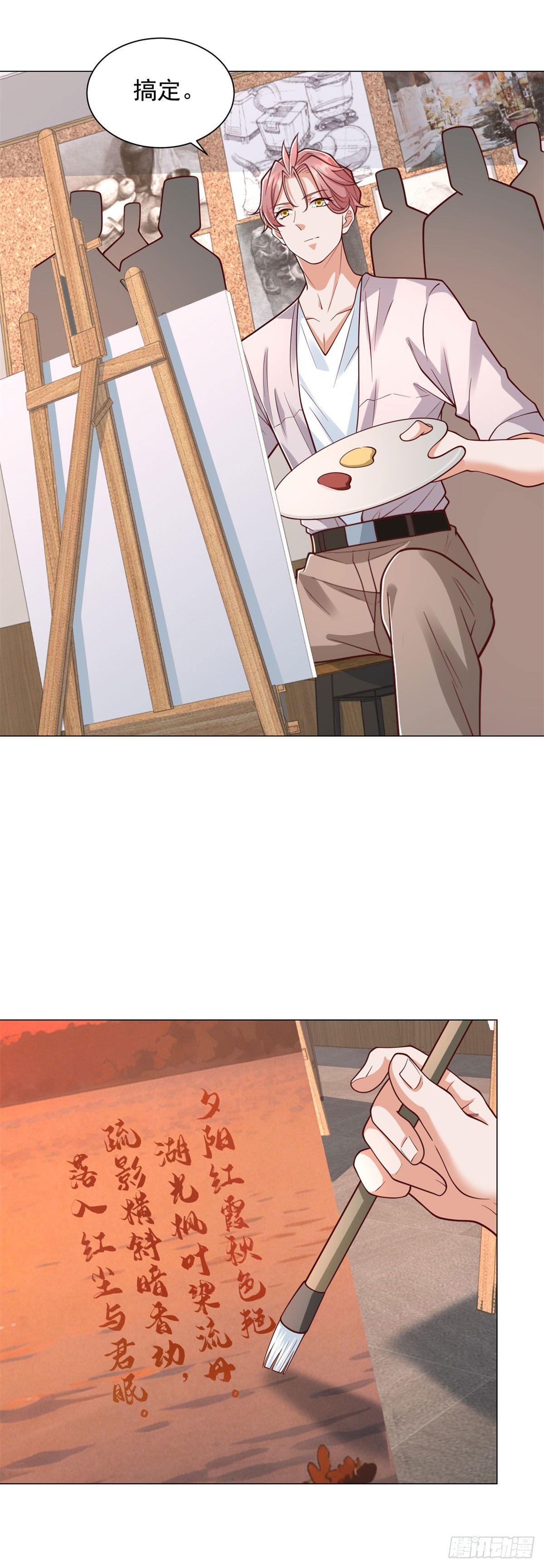 第153话 杨辰技艺惊座-第154话
