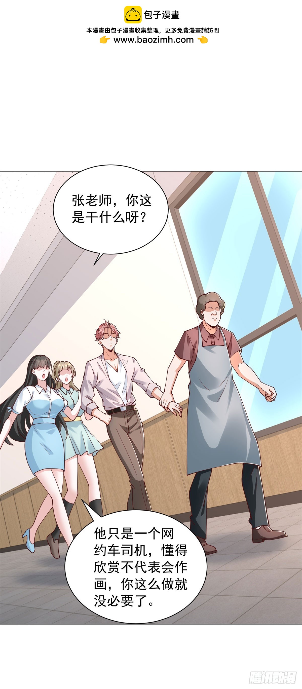 第153话 杨辰技艺惊座-第154话
