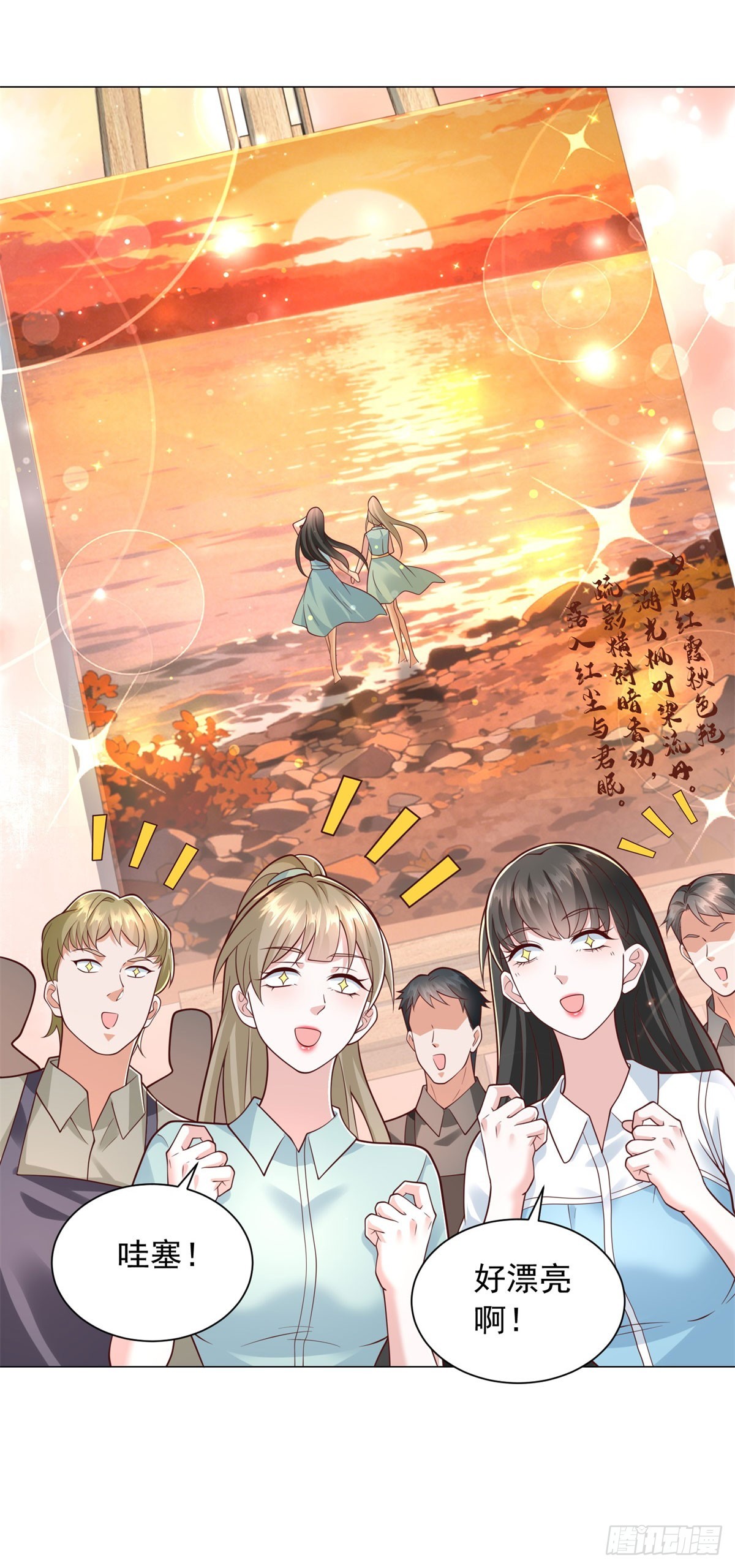 第153话 杨辰技艺惊座-第154话
