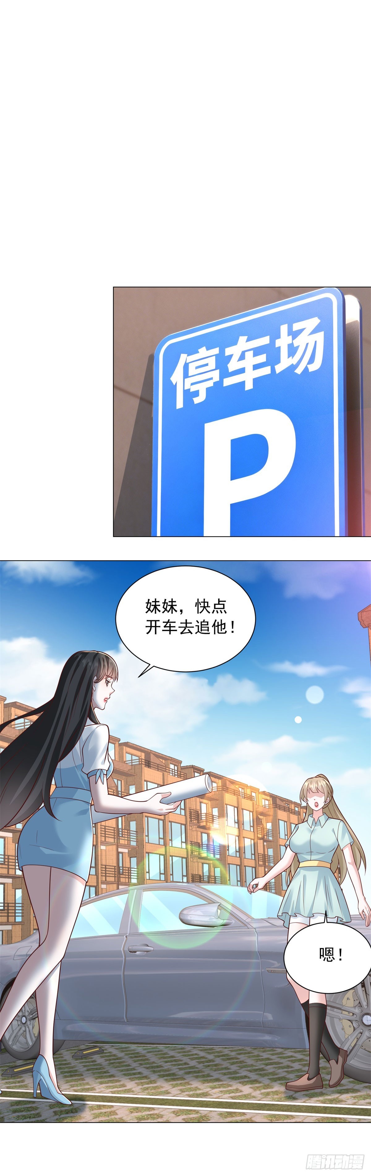第153话 杨辰技艺惊座-第154话