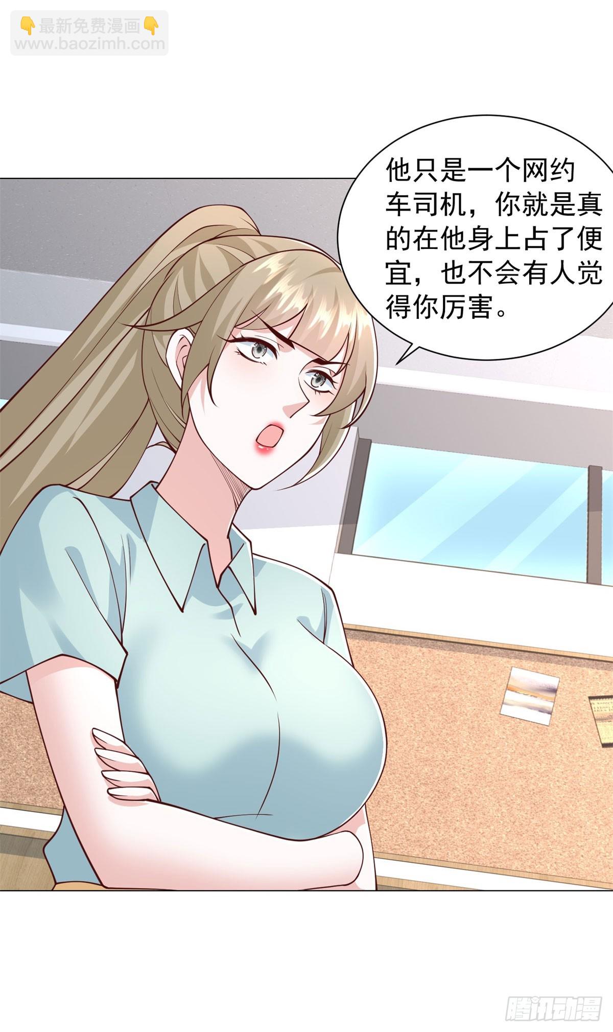 第153话 杨辰技艺惊座-第154话