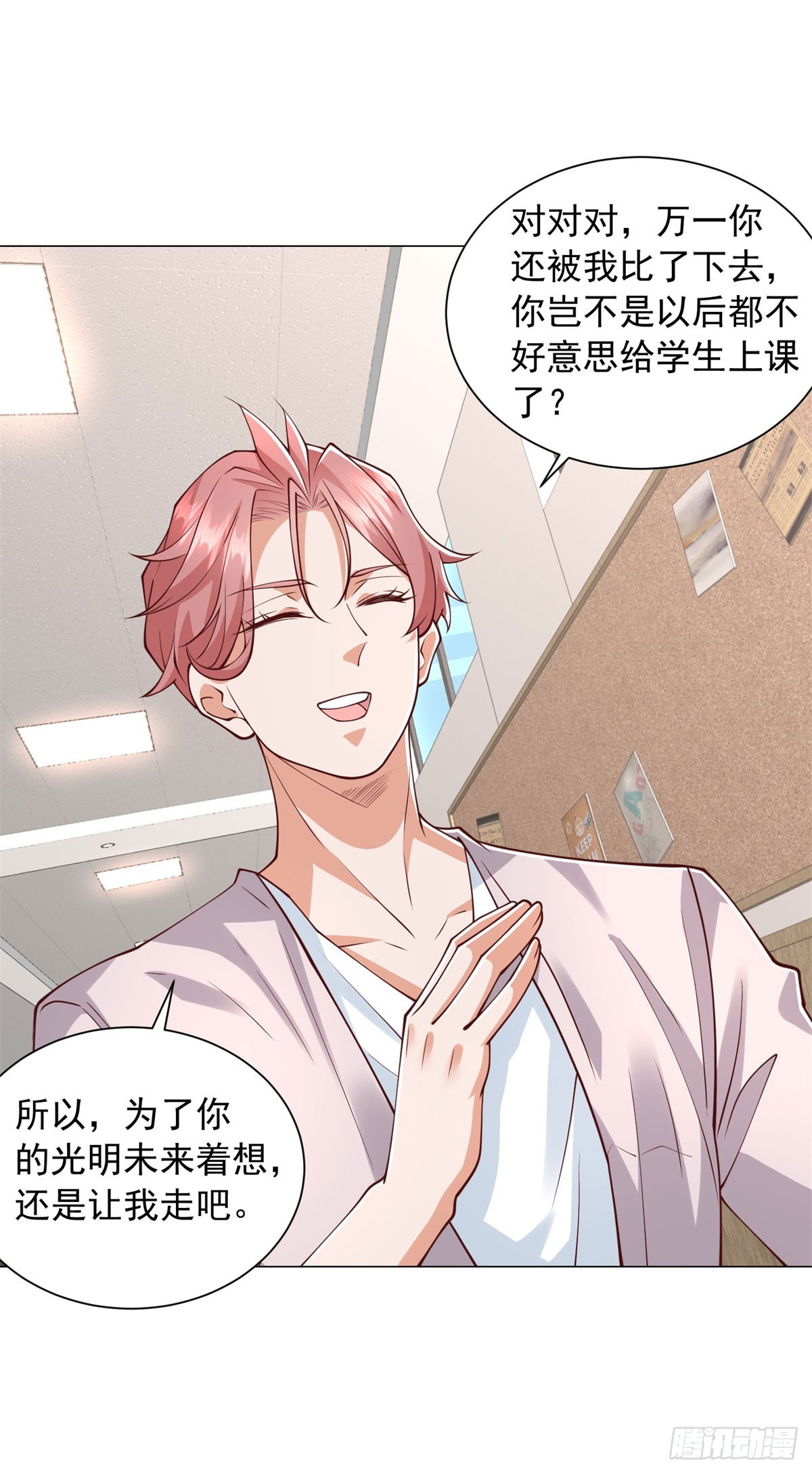 第153话 杨辰技艺惊座-第154话