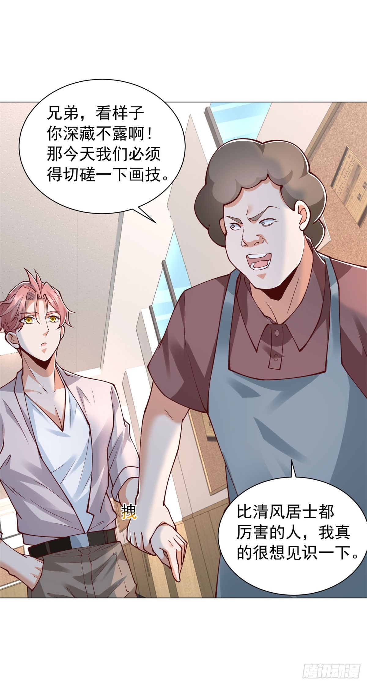 第153话 杨辰技艺惊座-第154话