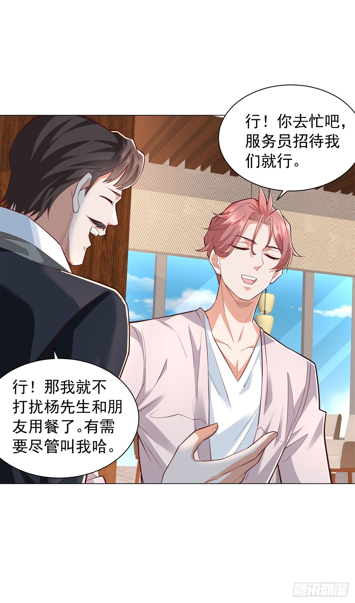 第156话 餐厅风波-第158话