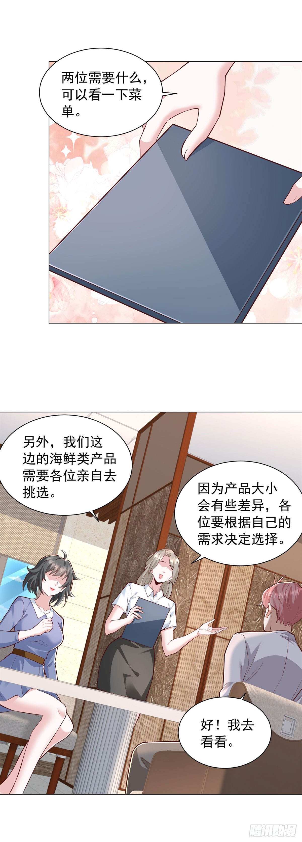 第156话 餐厅风波-第158话