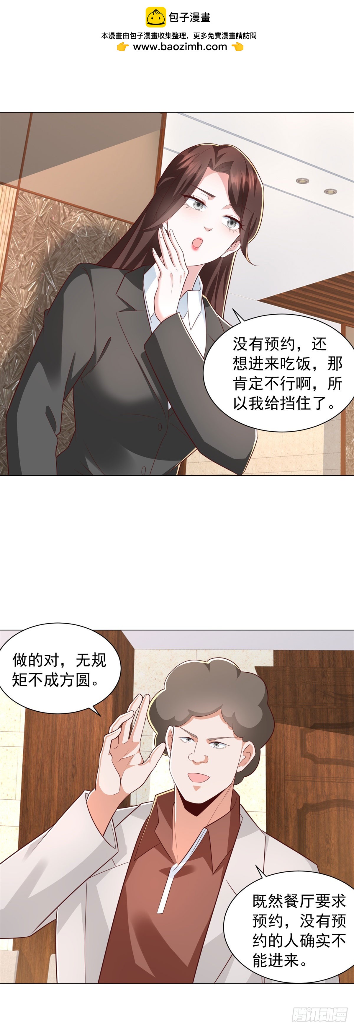 第156话 餐厅风波-第158话