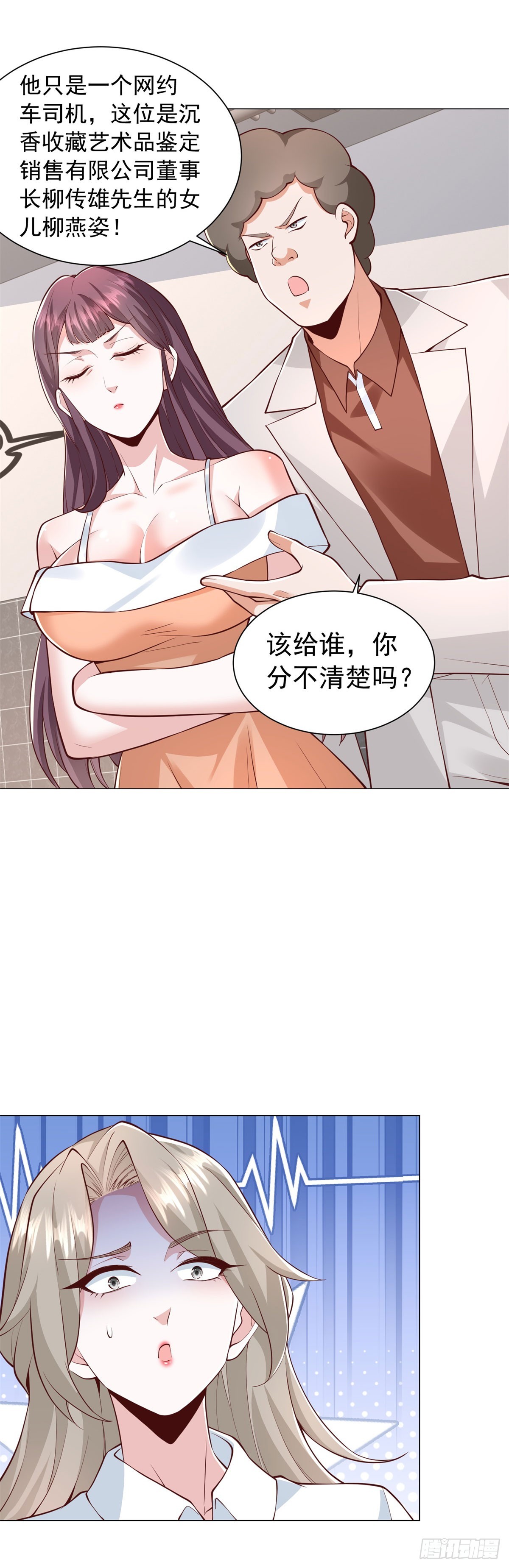 第156话 餐厅风波-第158话