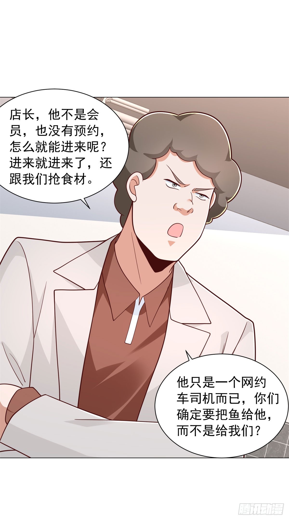 第156话 餐厅风波-第158话