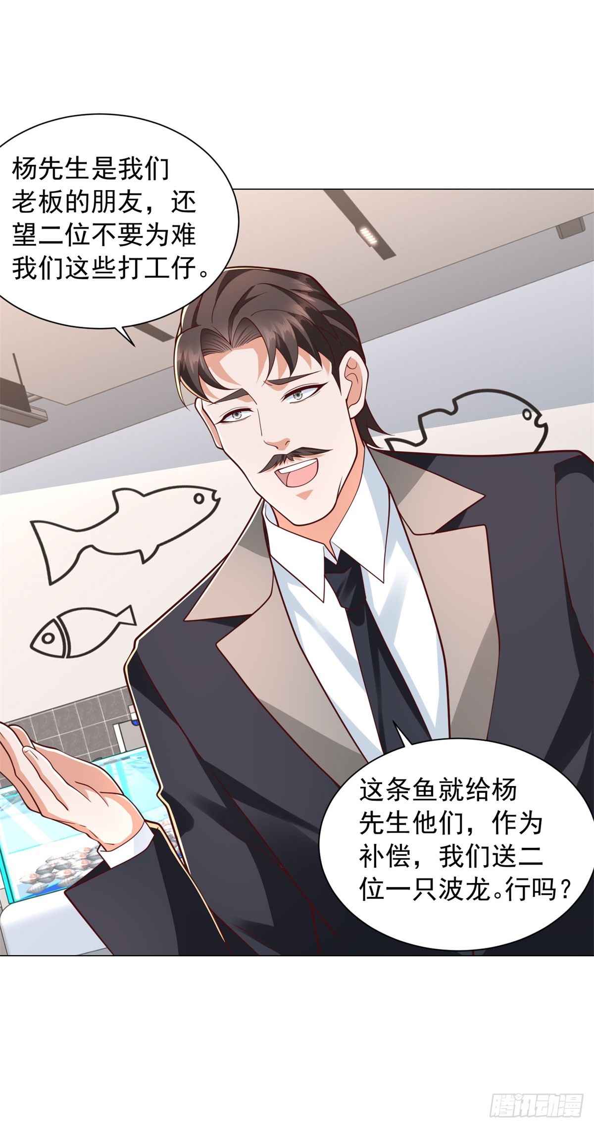 第156话 餐厅风波-第158话