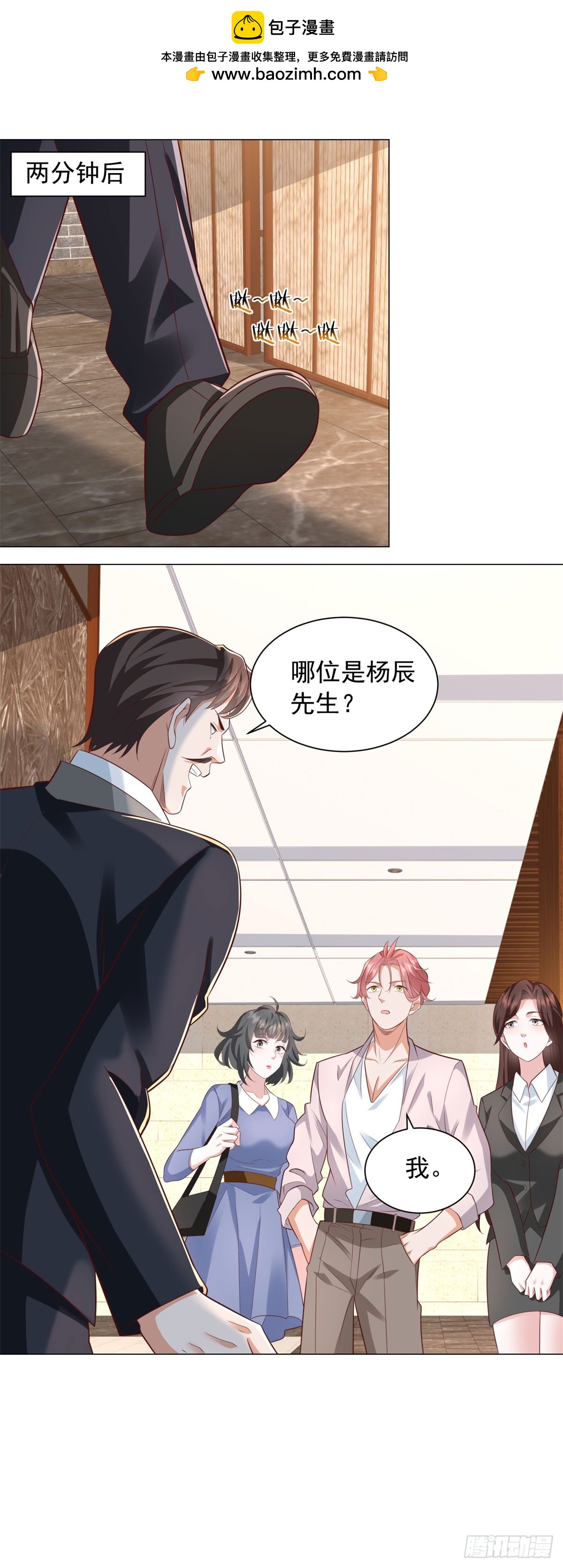 第156话 餐厅风波-第158话