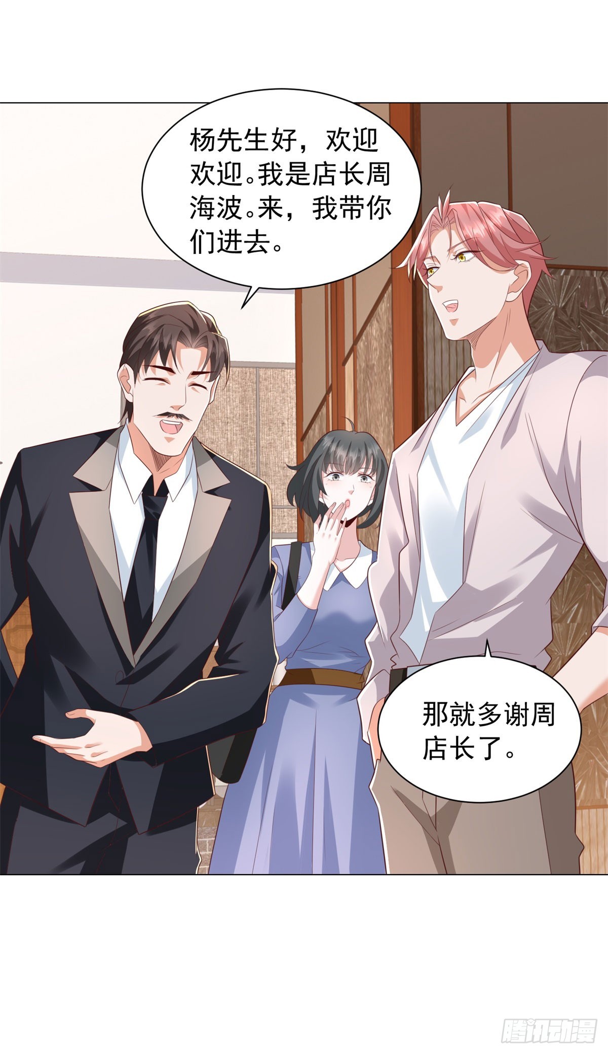 第156话 餐厅风波-第158话