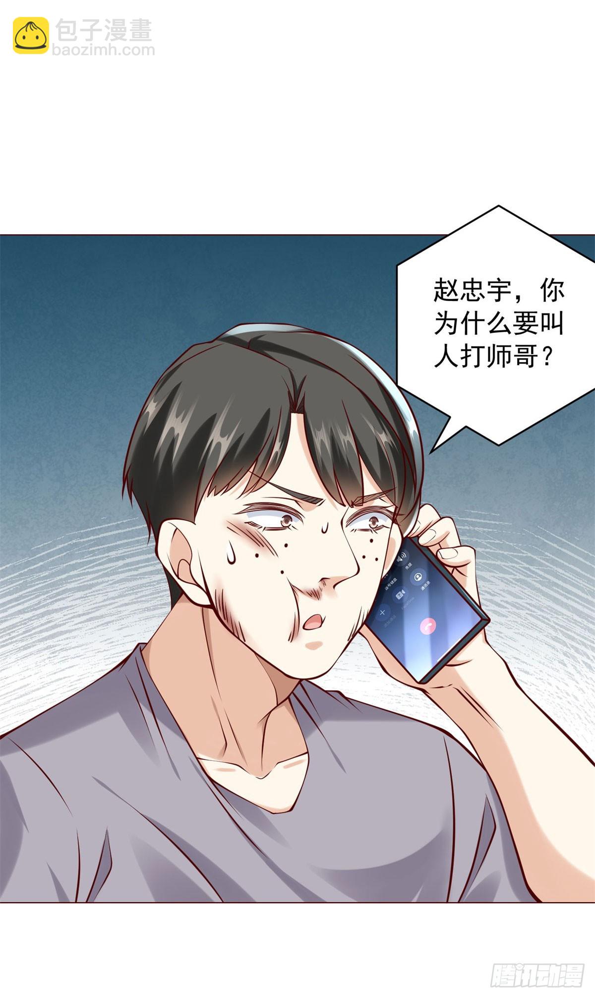第17话 地表最强-第18话
