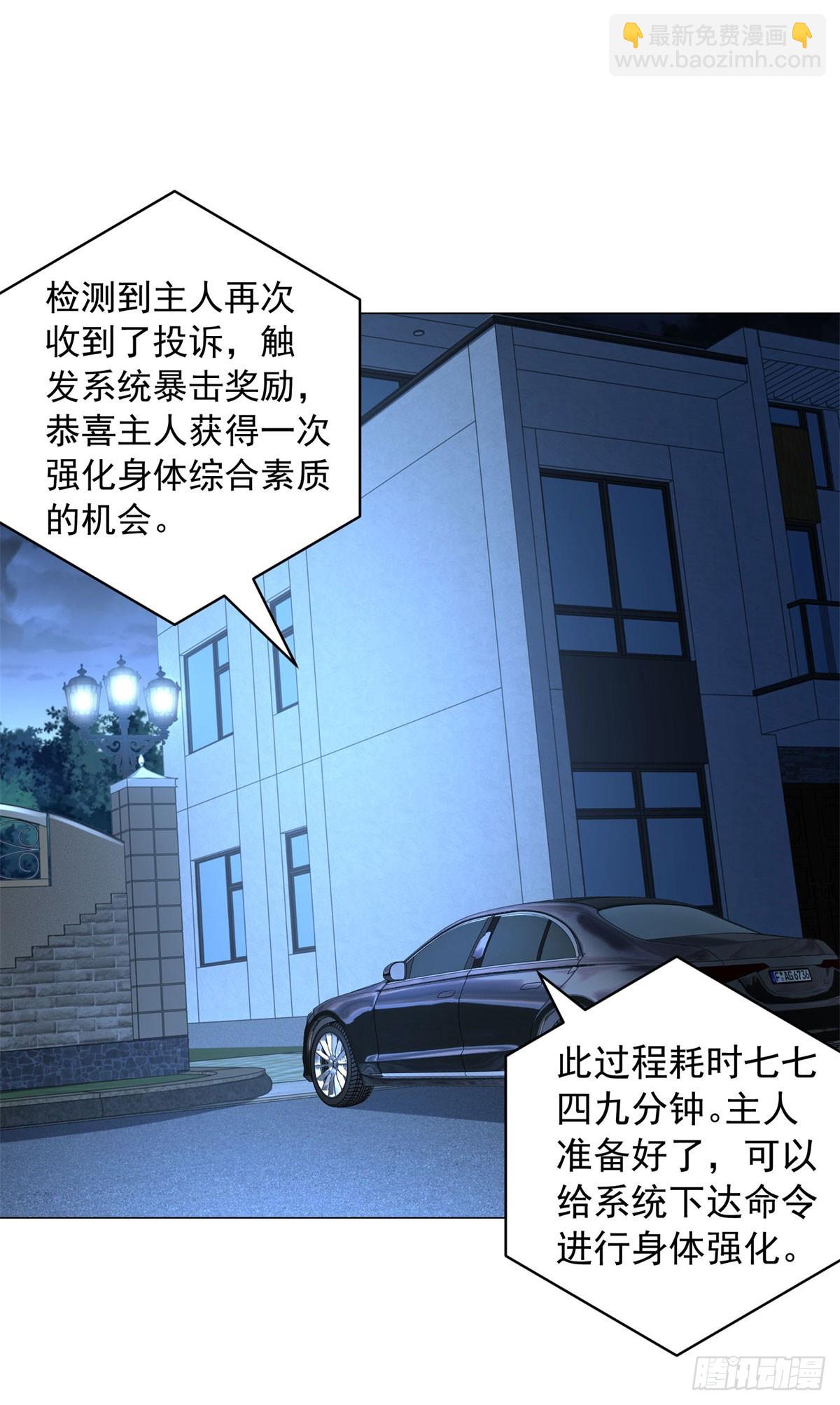 第17话 地表最强-第18话
