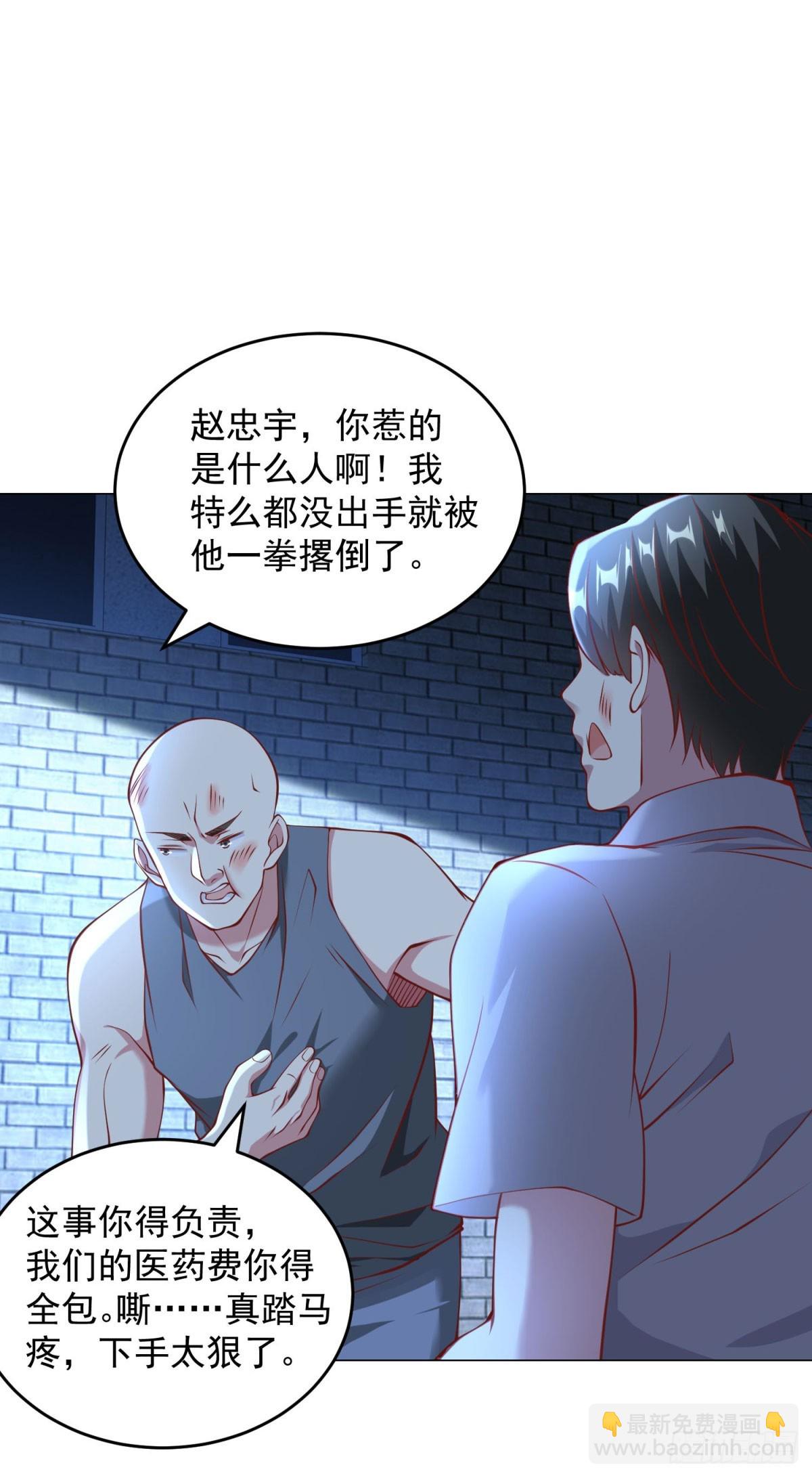 第17话 地表最强-第18话