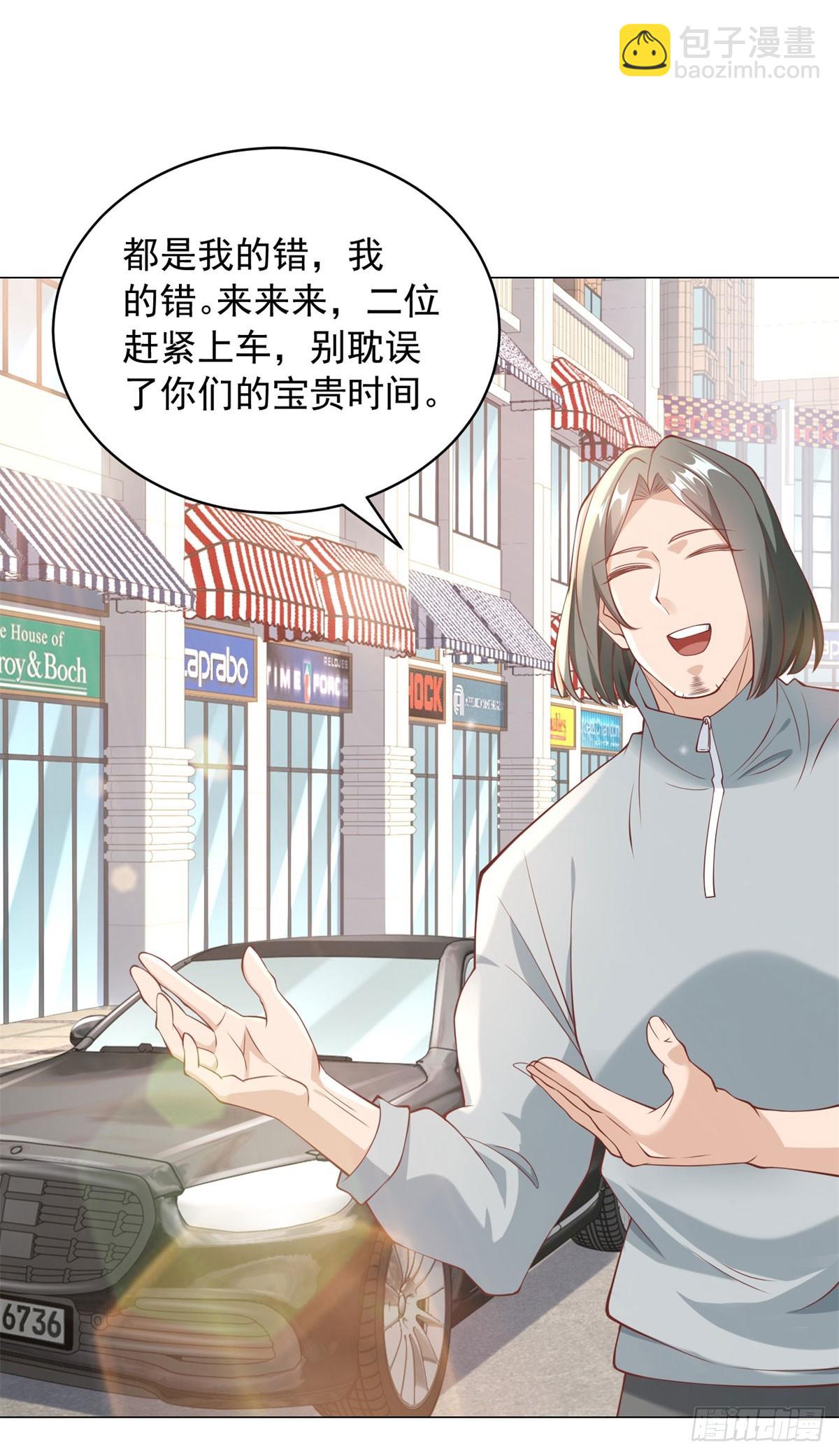第19话 砸车的人排着队来-第20话