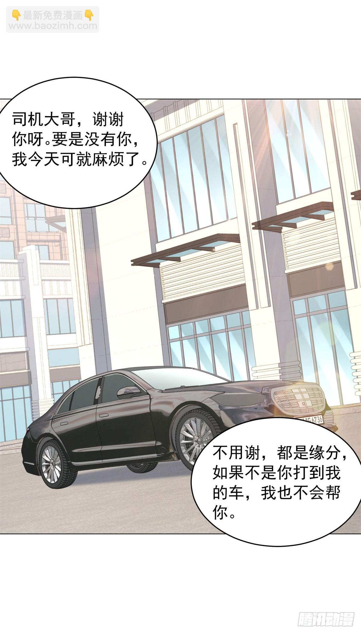 第19话 砸车的人排着队来-第20话