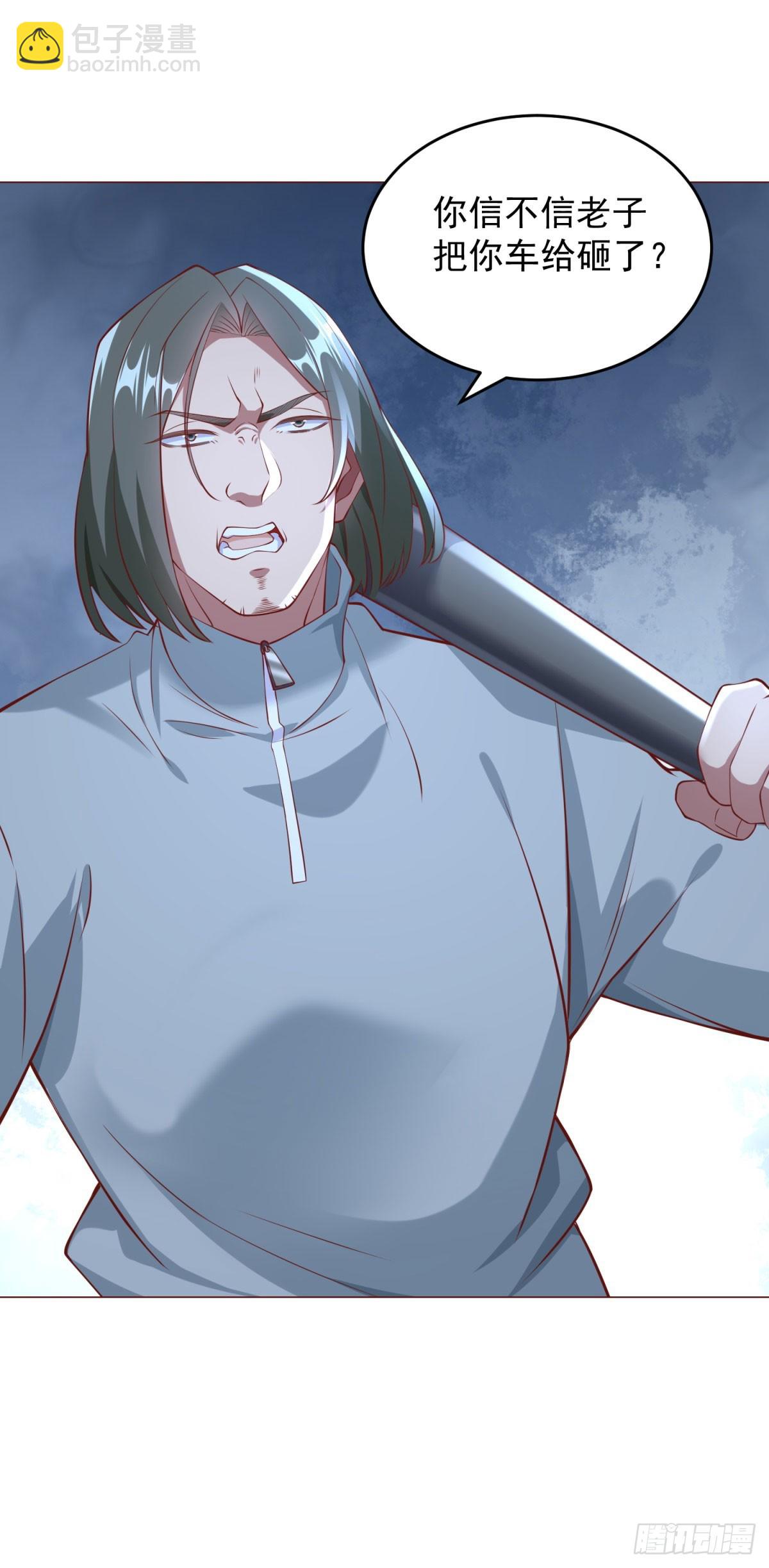 第19话 砸车的人排着队来-第20话
