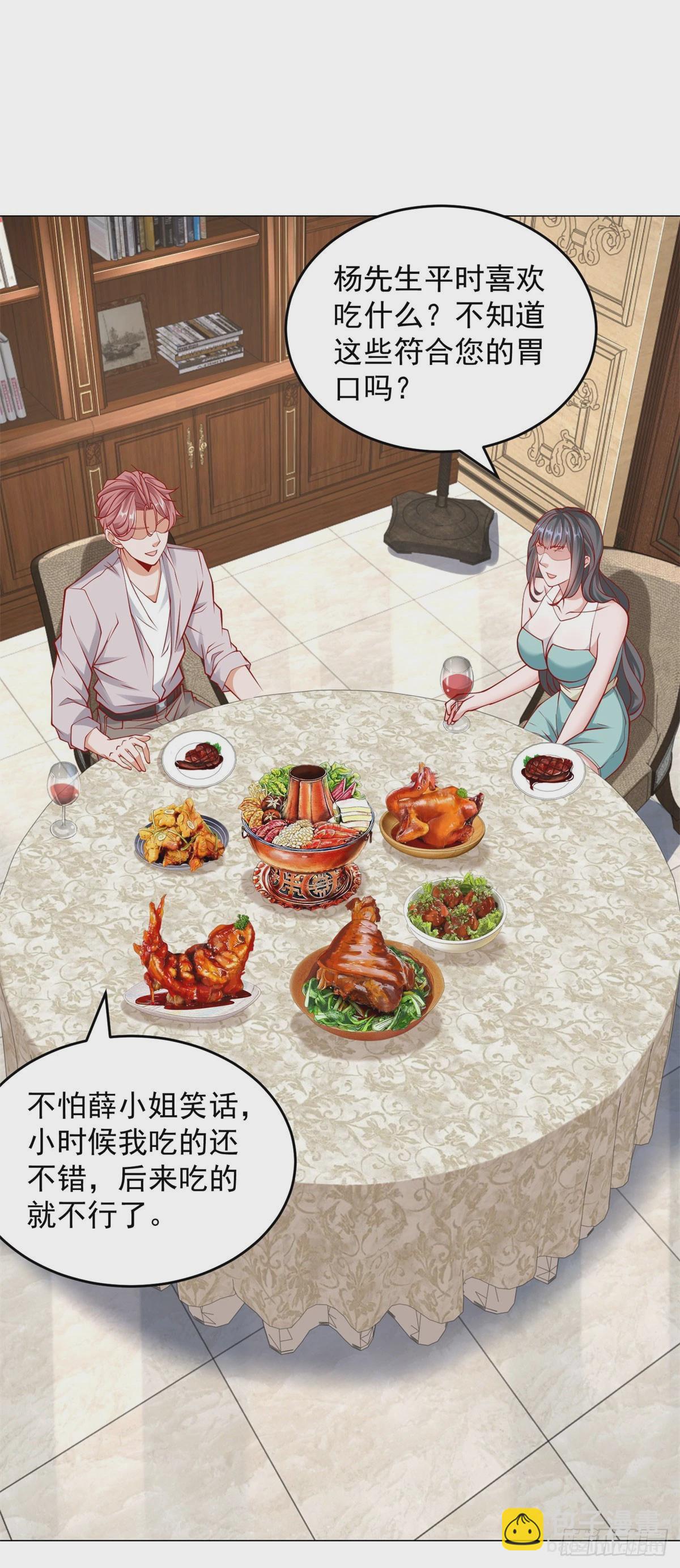 第23话 杨辰的真实身份-第24话