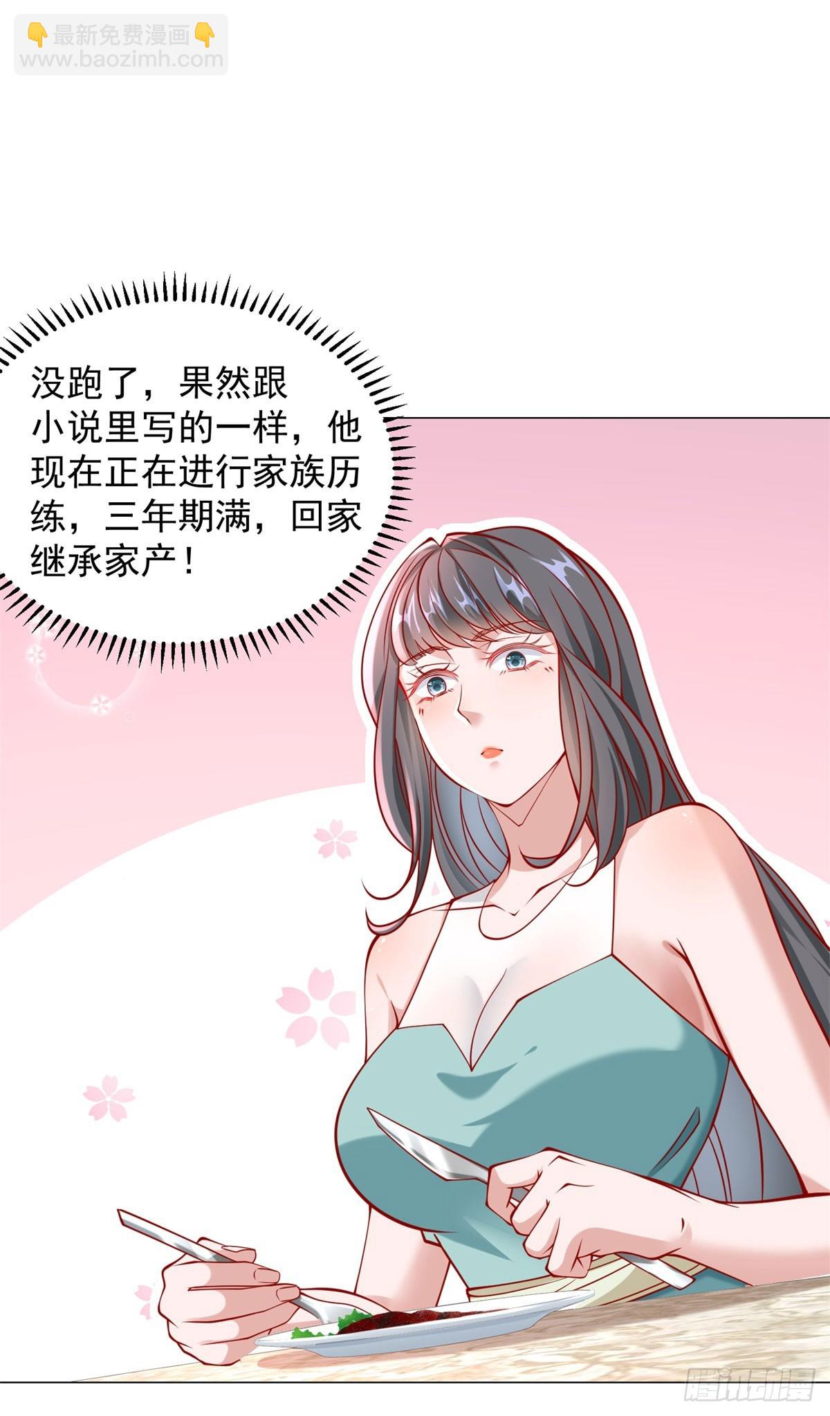 第23话 杨辰的真实身份-第24话