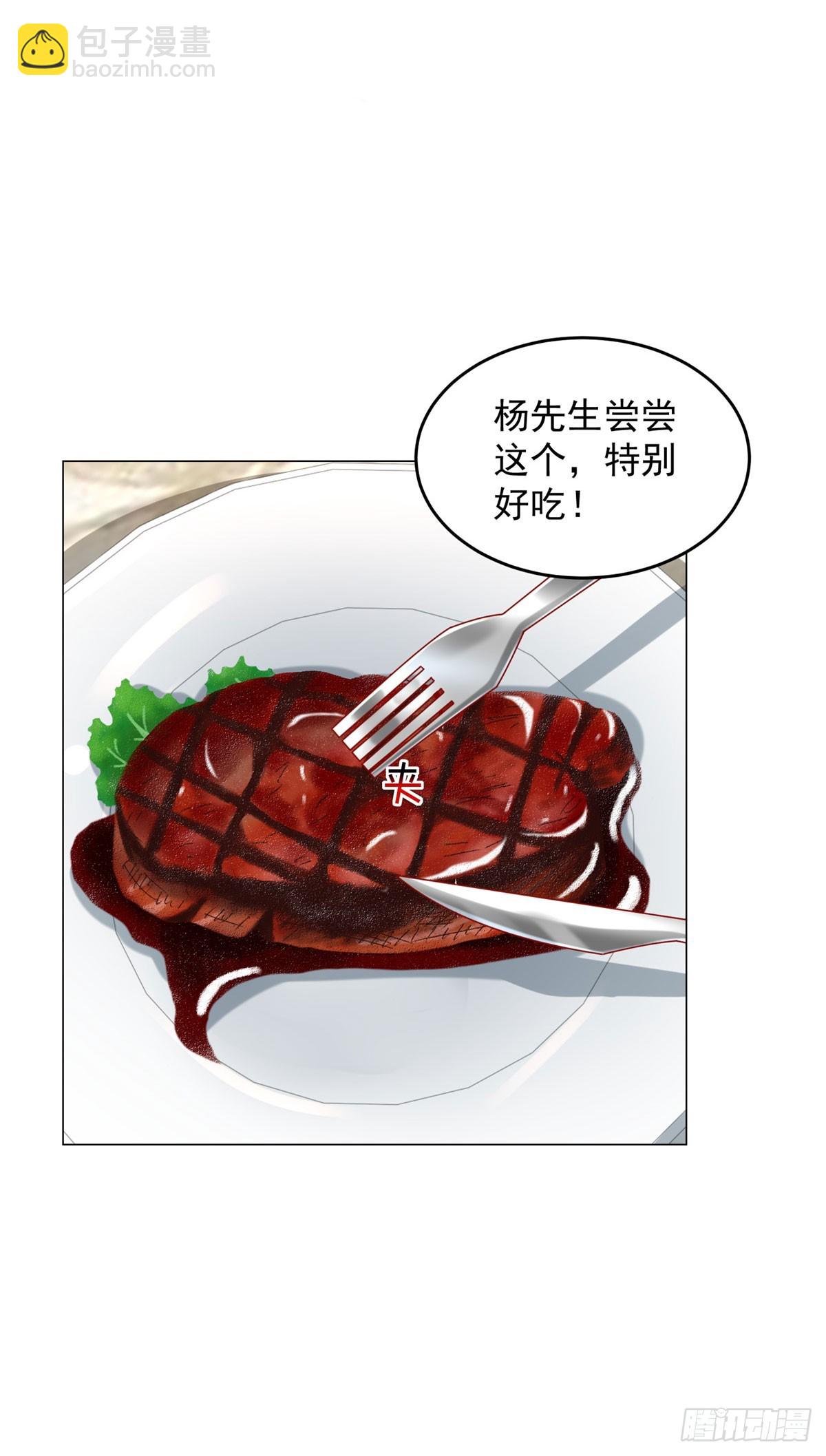 第23话 杨辰的真实身份-第24话