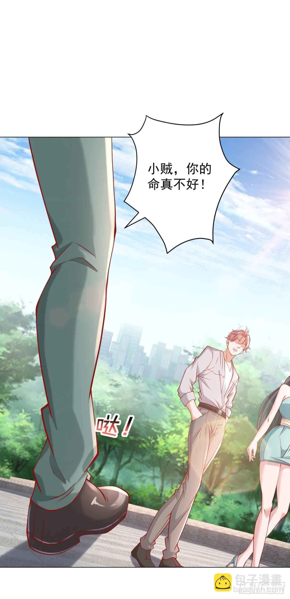 第23话 杨辰的真实身份-第24话