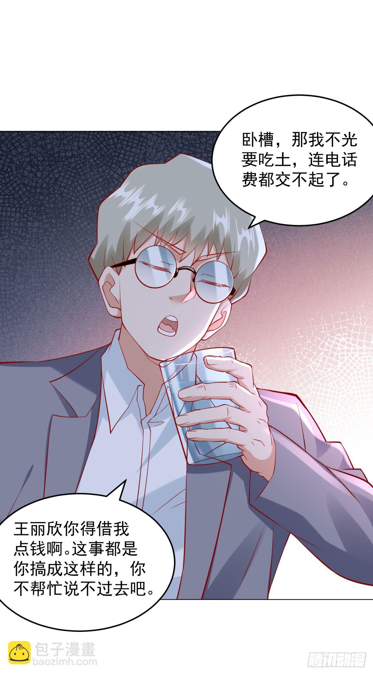 第25话 不好意思来晚了-第26话