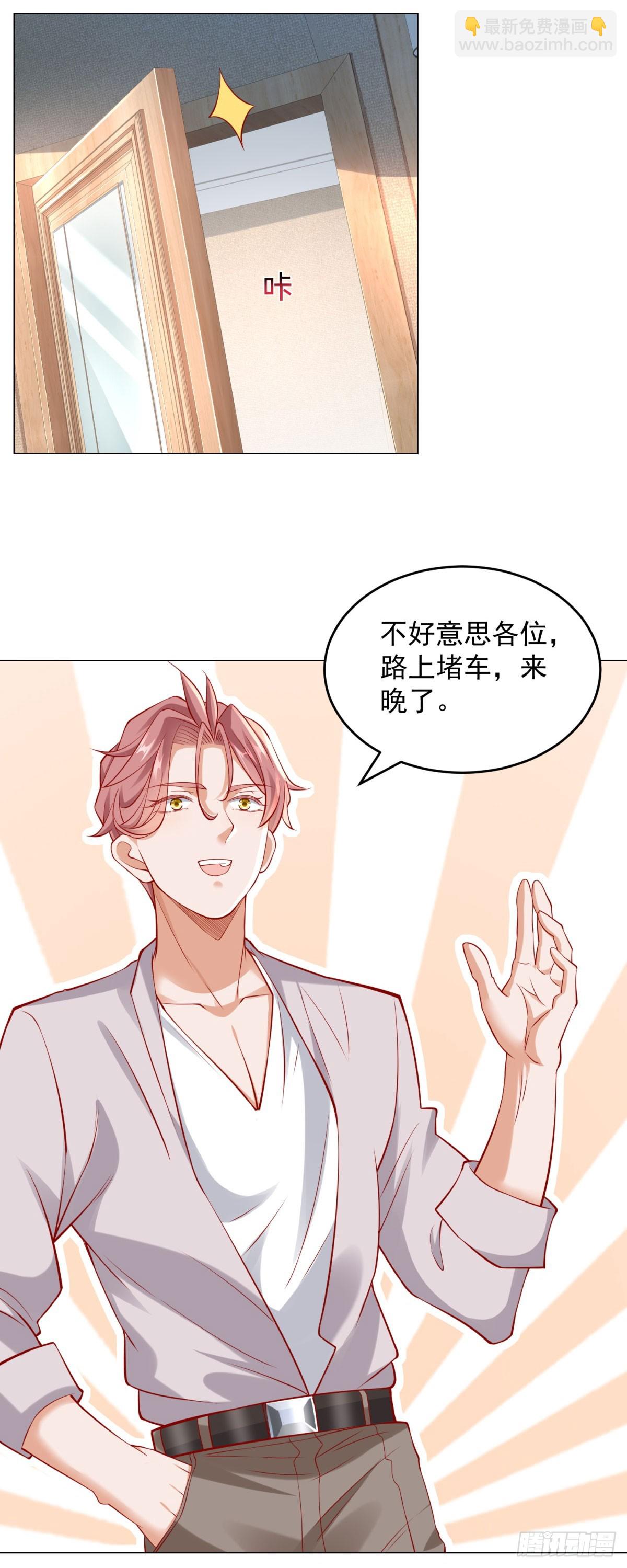 第25话 不好意思来晚了-第26话