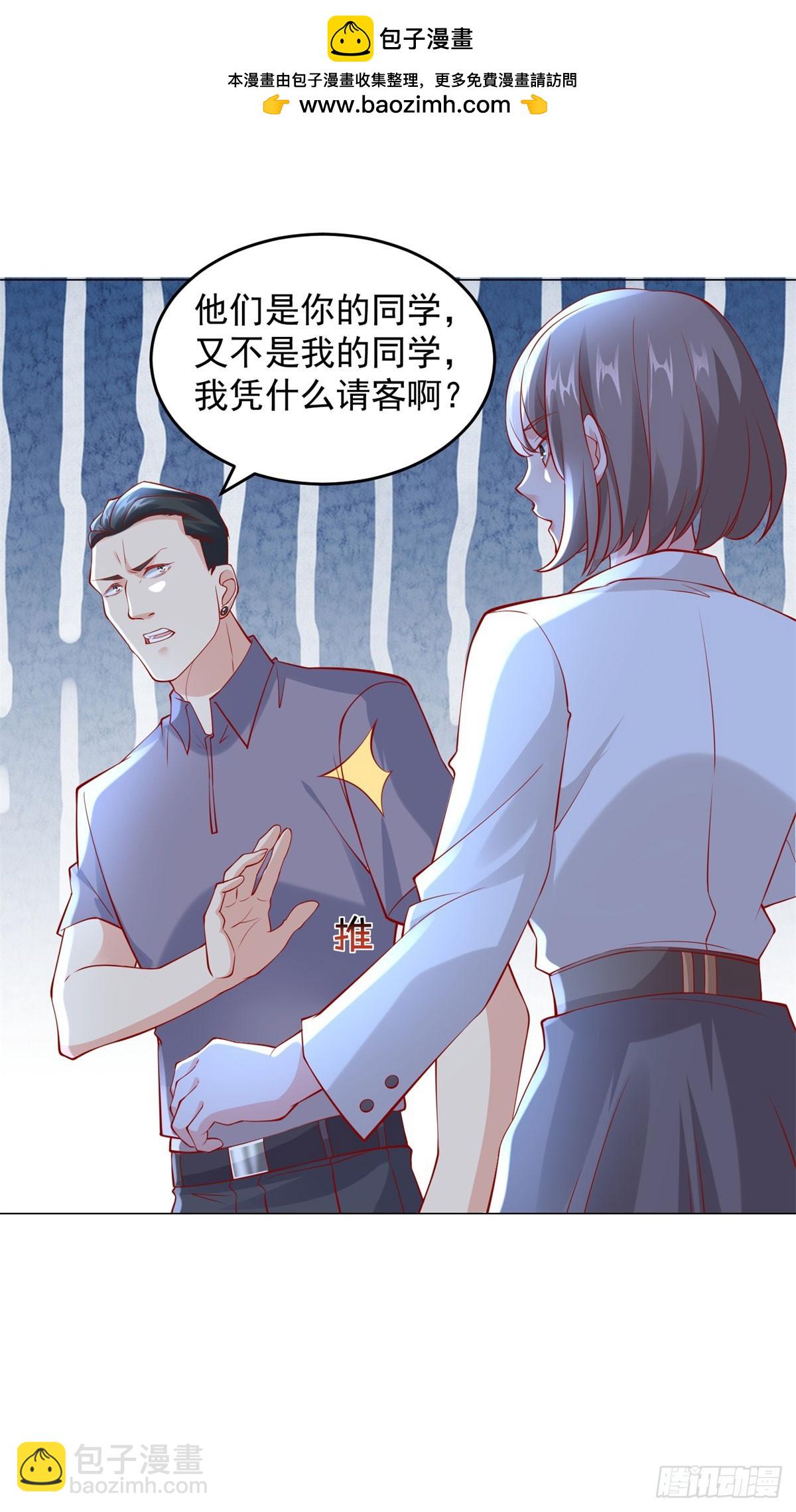 第25话 不好意思来晚了-第26话