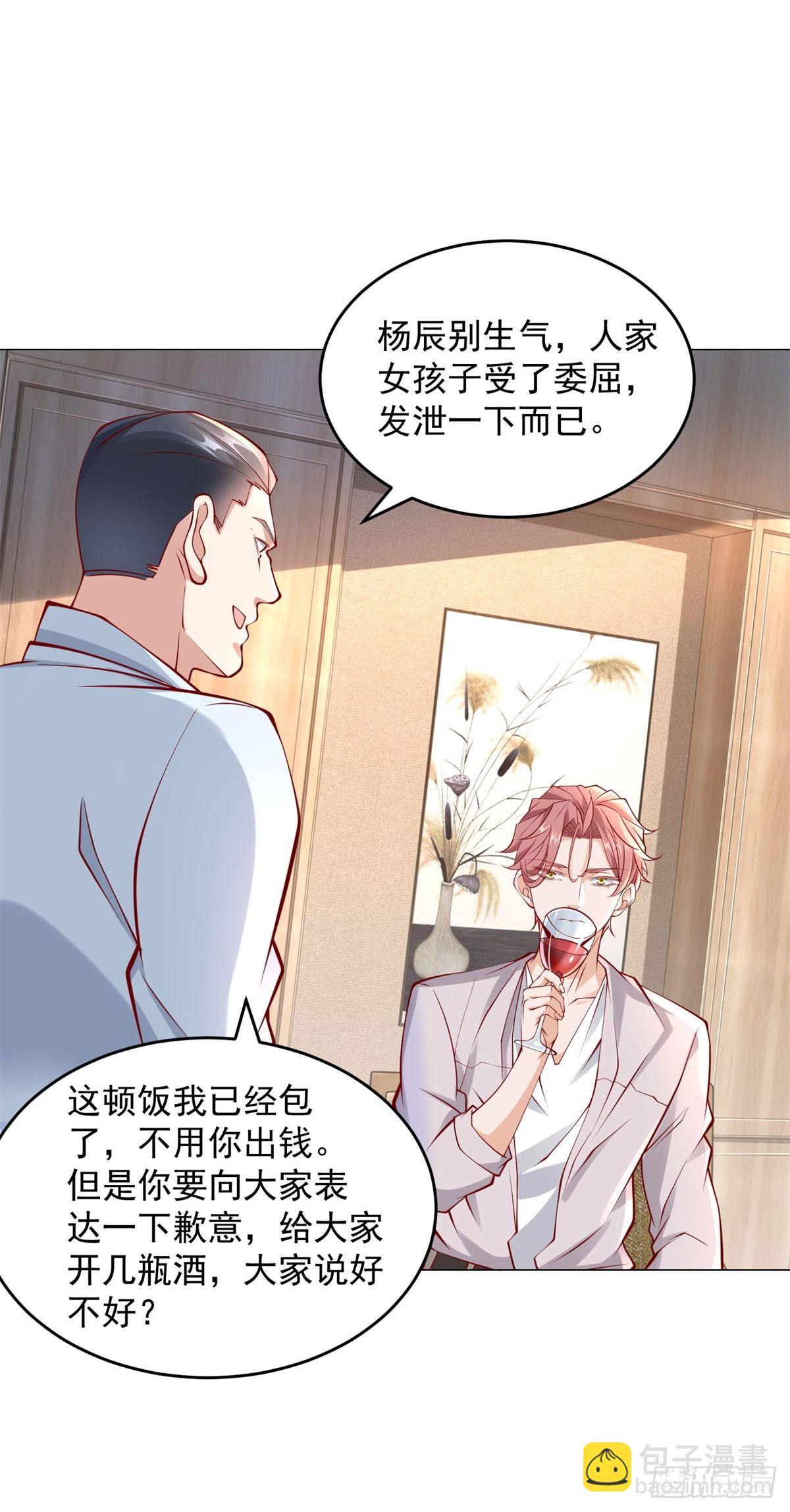 第25话 不好意思来晚了-第26话