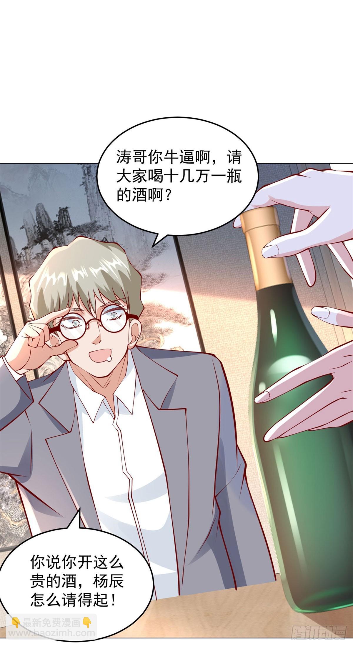 第25话 不好意思来晚了-第26话