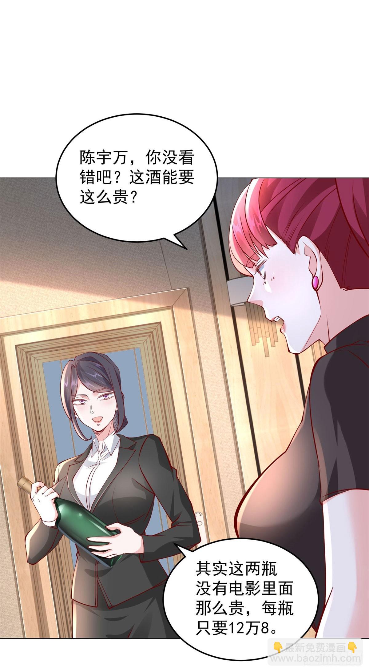 第25话 不好意思来晚了-第26话