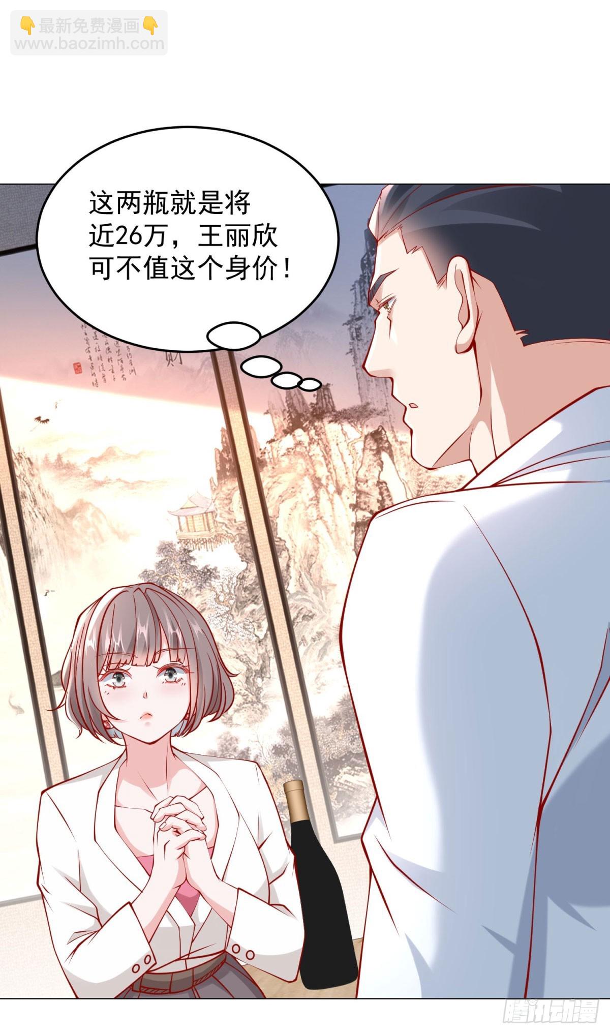 第25话 不好意思来晚了-第26话