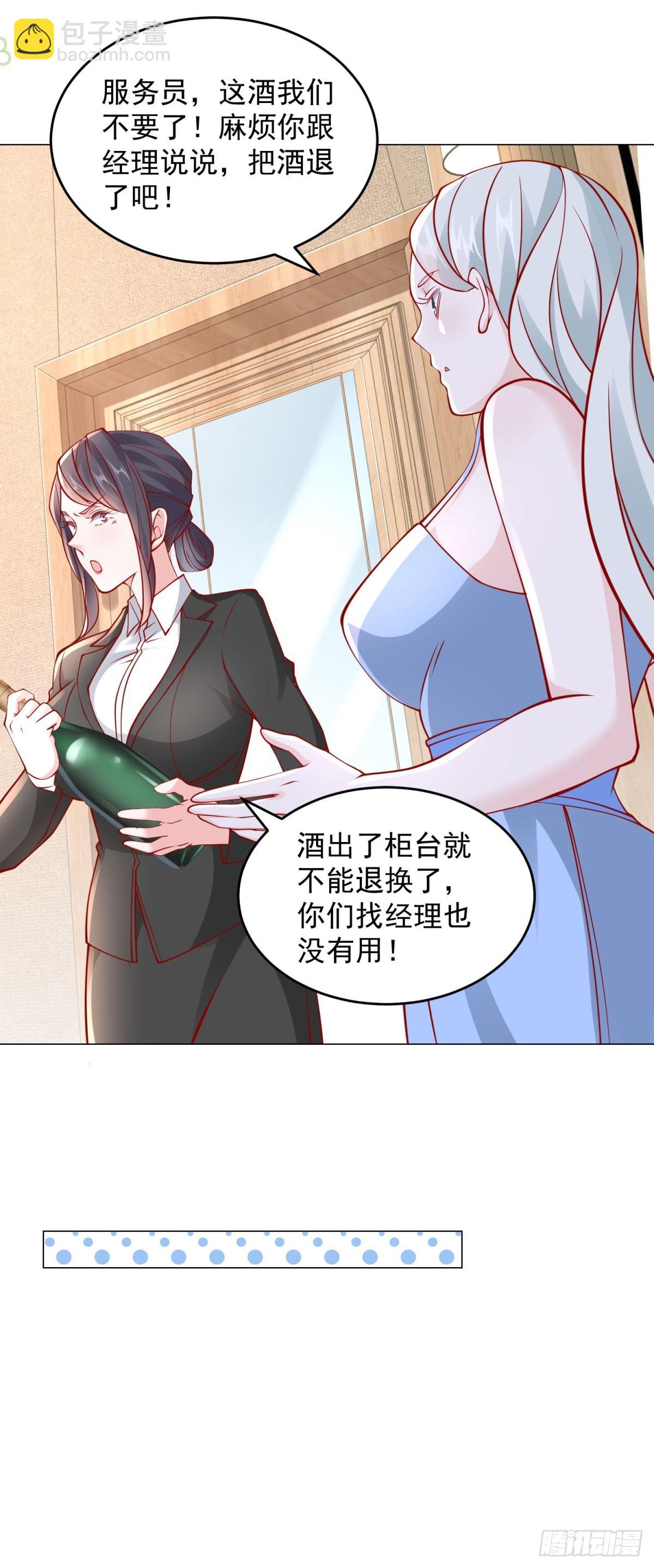 第25话 不好意思来晚了-第26话