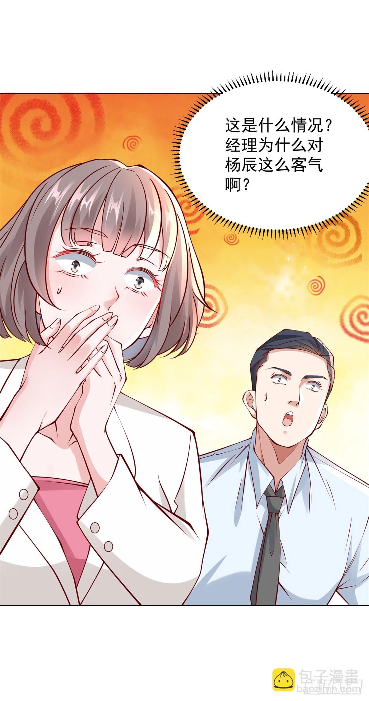 第25话 不好意思来晚了-第26话